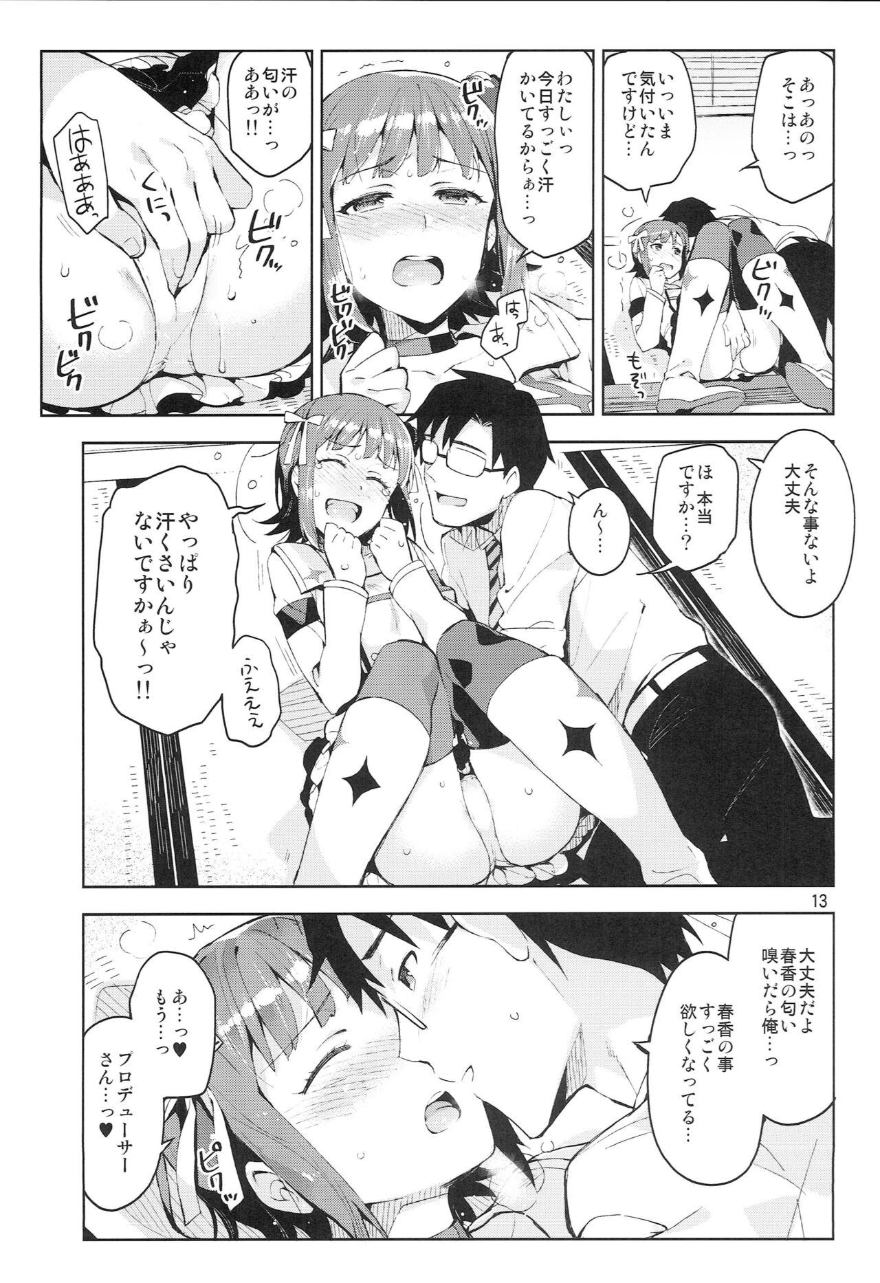Ore dake no M@STERPIECE - Page 12