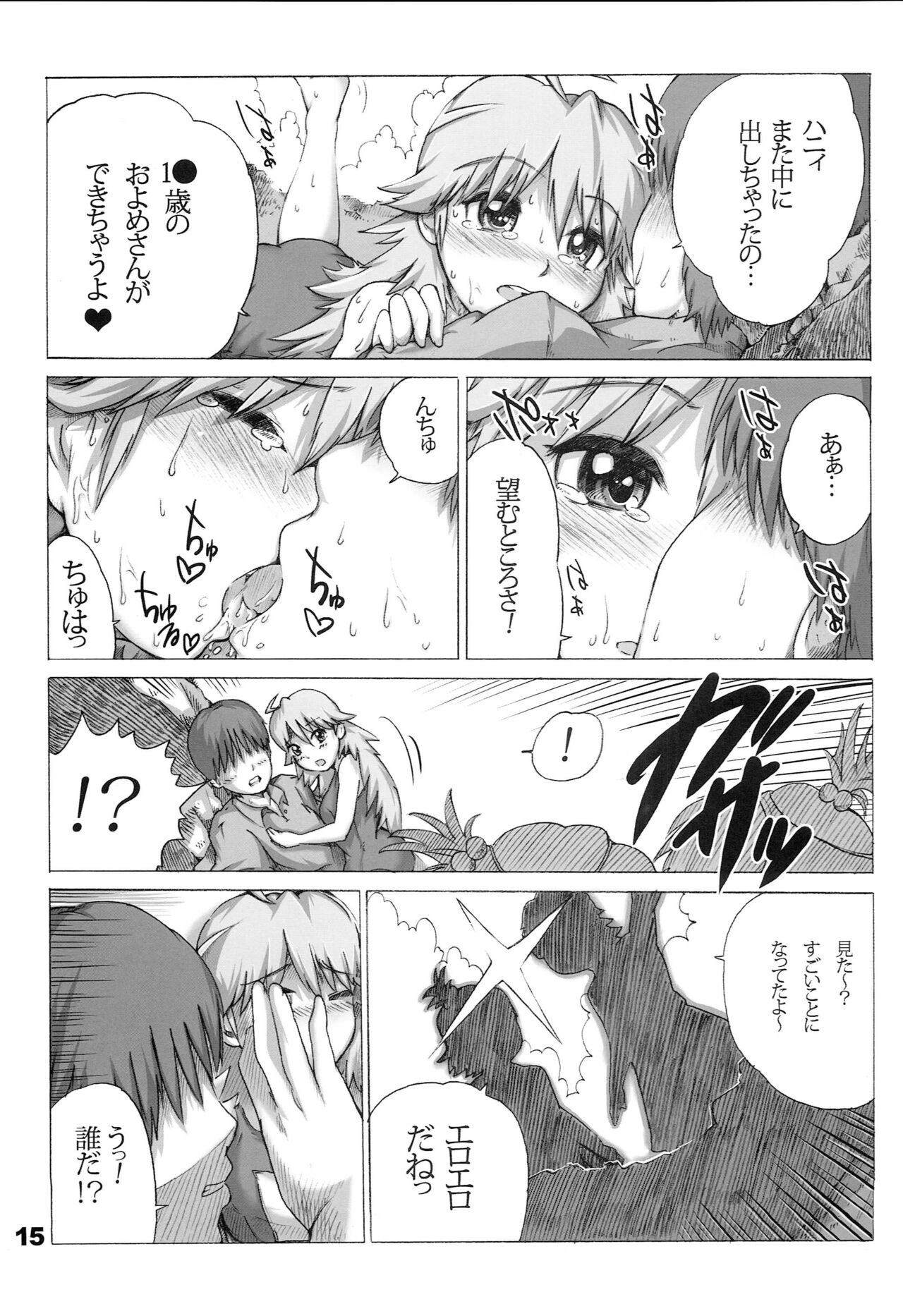 SchMiki - Page 14