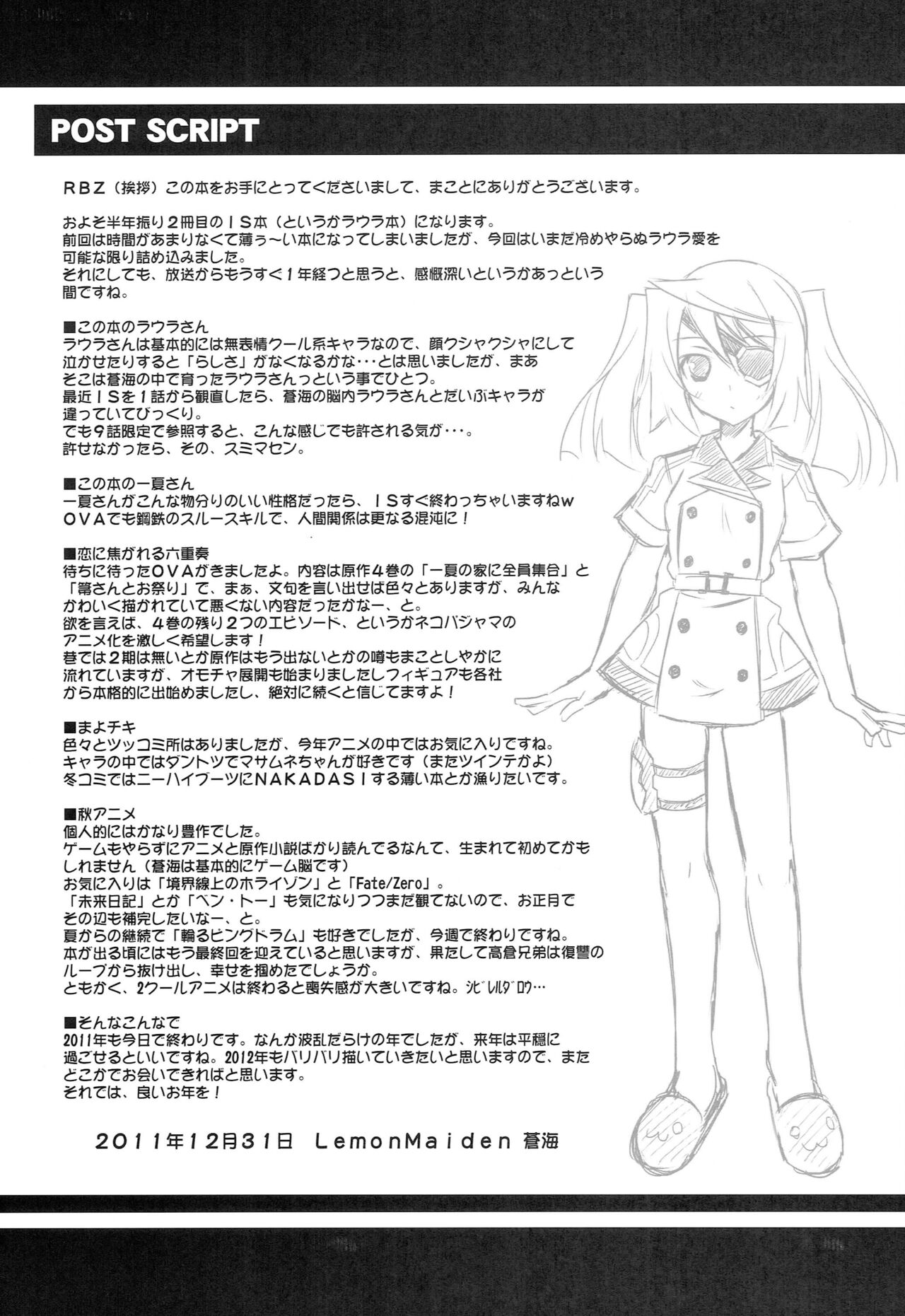 Watashi no Yome x Ore no Yome - Page 28