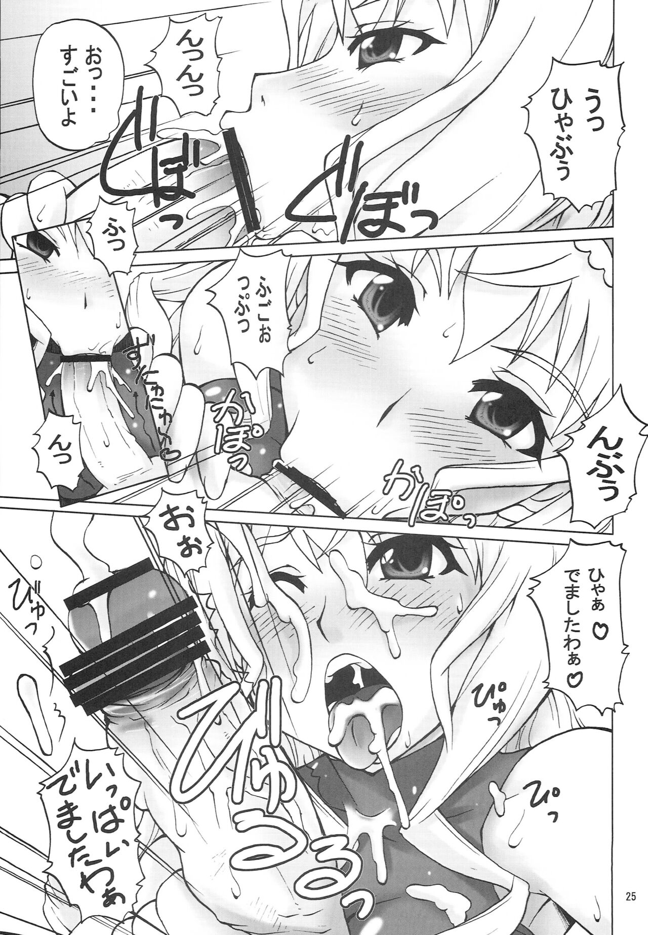 CHORO TO LOVE - Page 24