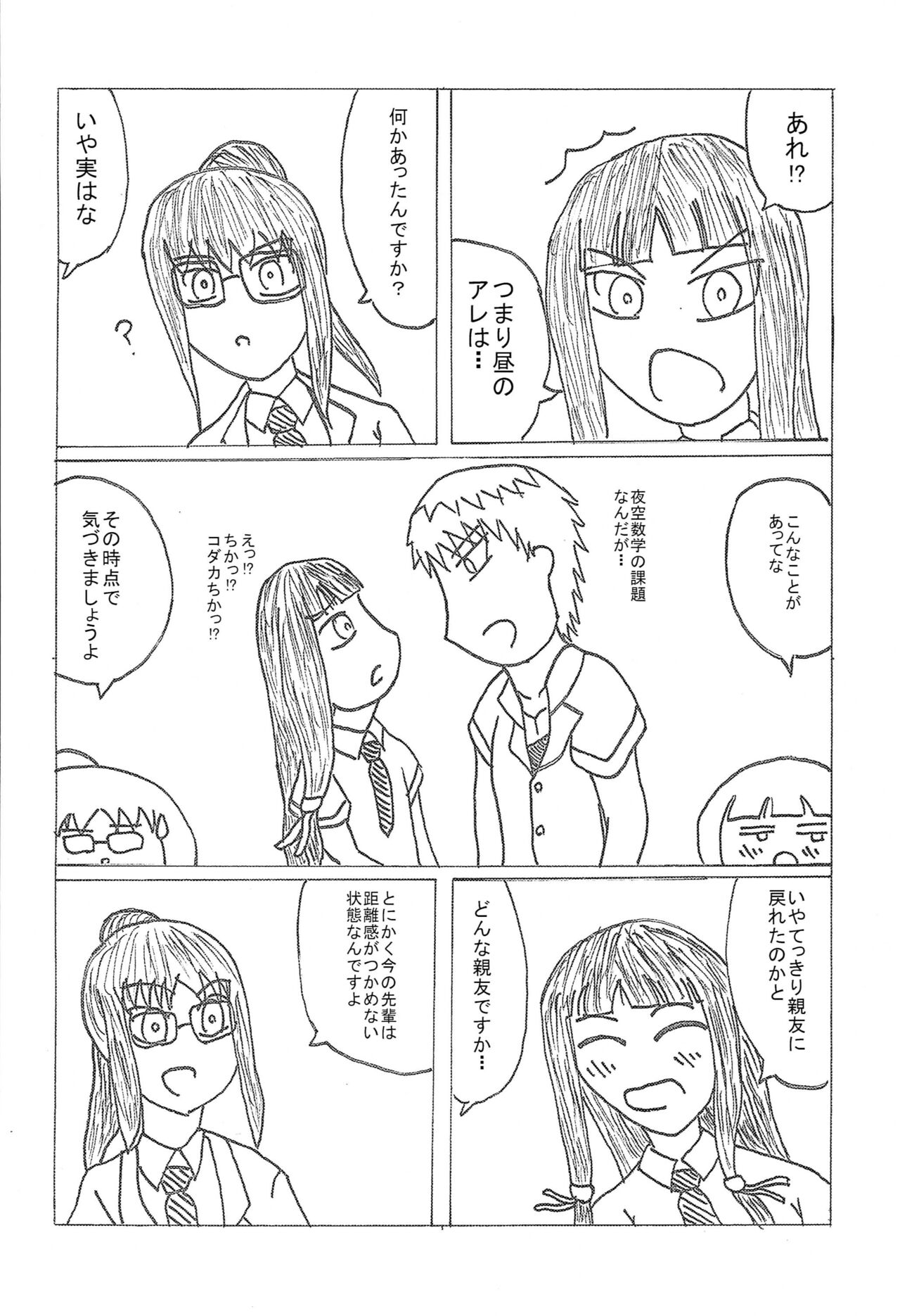 Yukimura wa Shitsujifuku demo Kawaii - Page 19