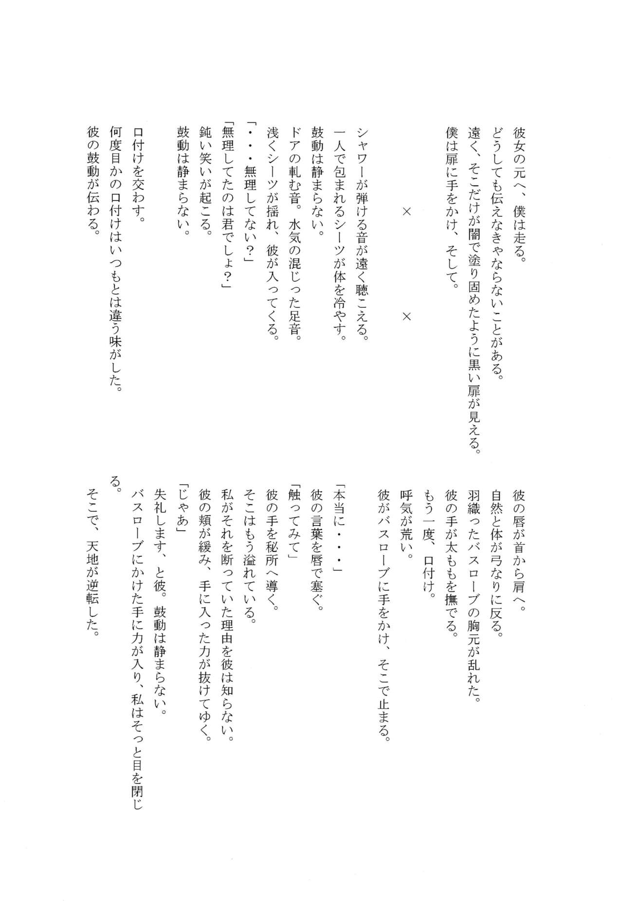 Yukimura wa Shitsujifuku demo Kawaii - Page 23
