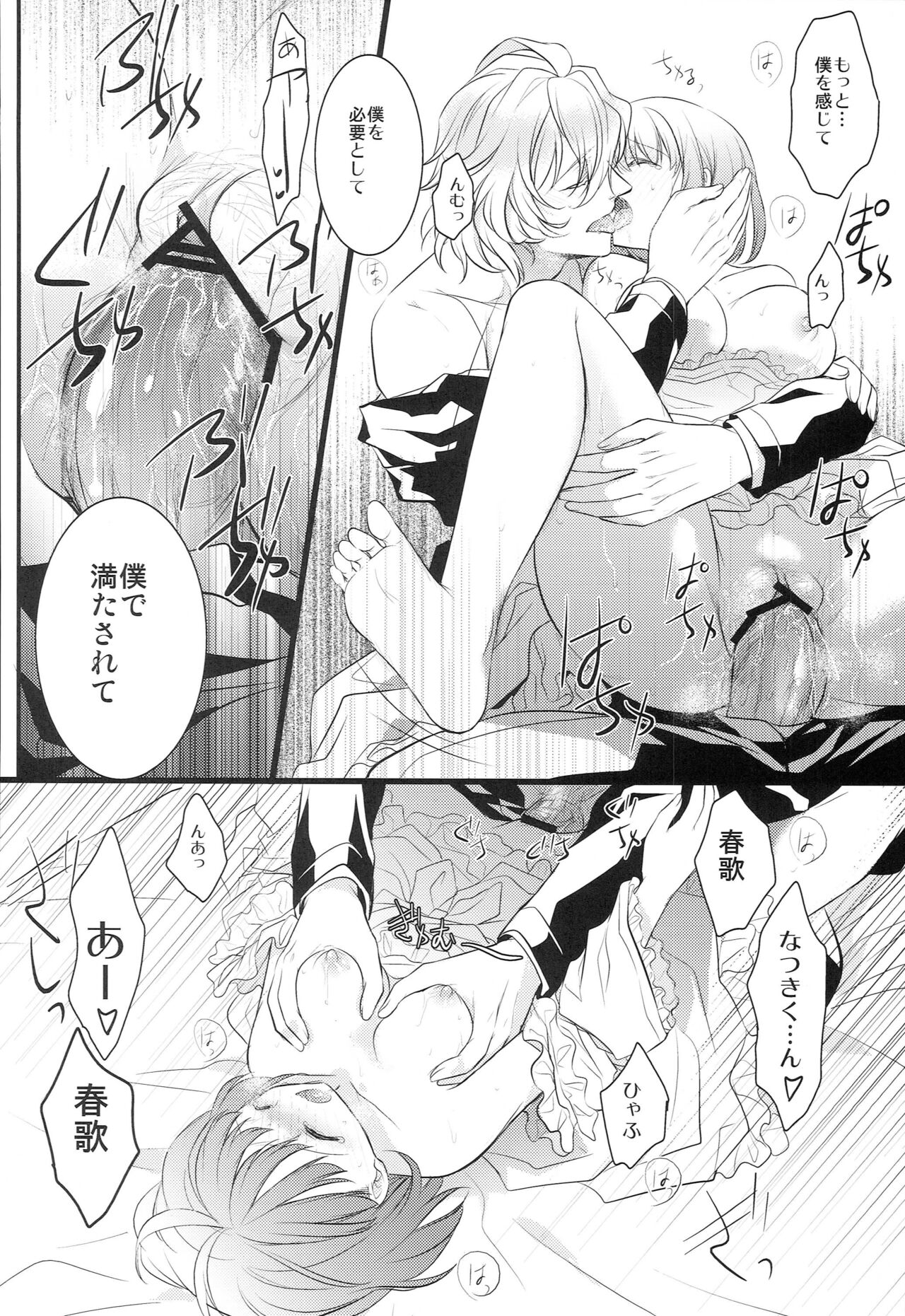 ParaPara - Page 15