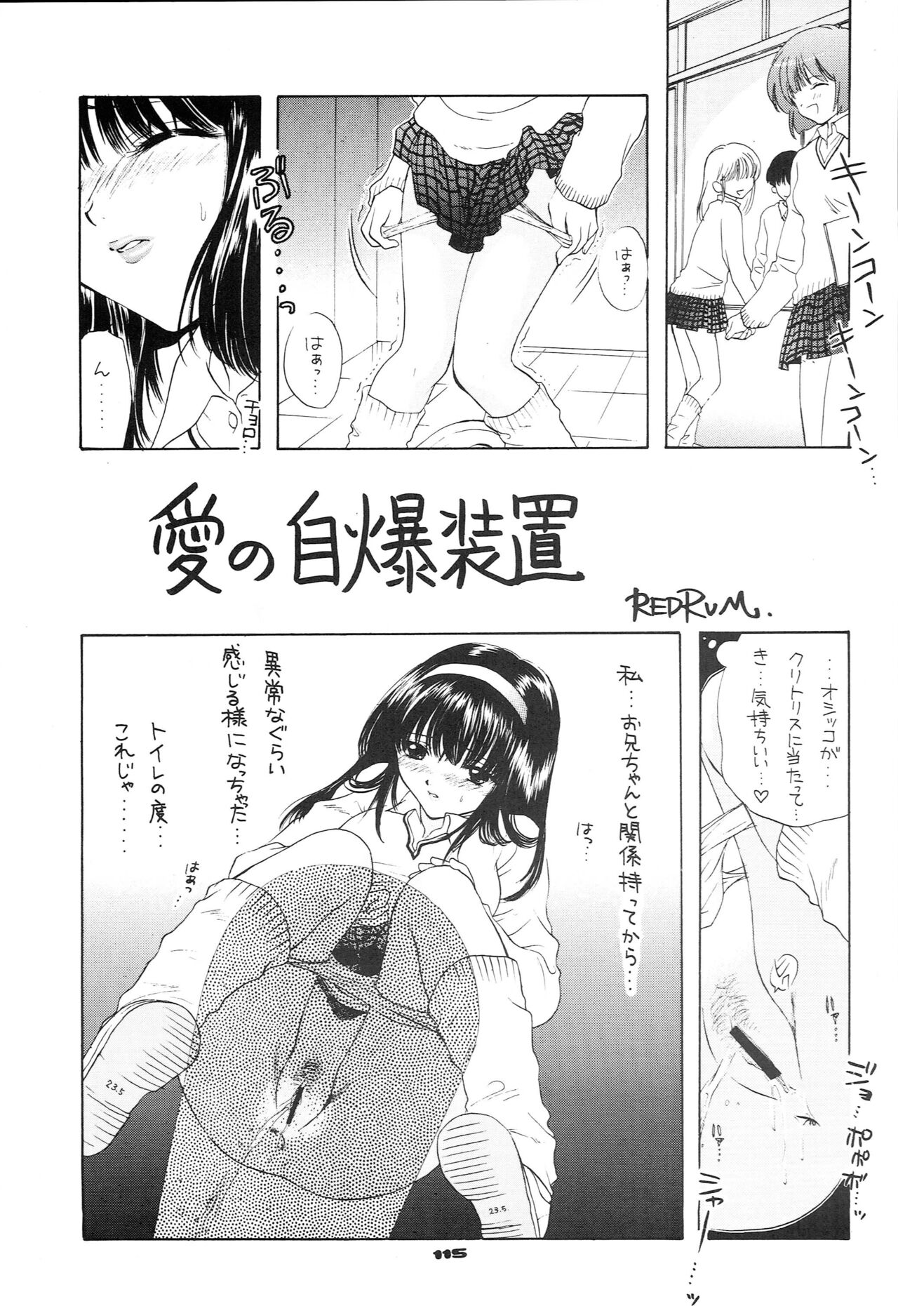 YOU AND ME MAKE LOVE 1-2 - Page 106