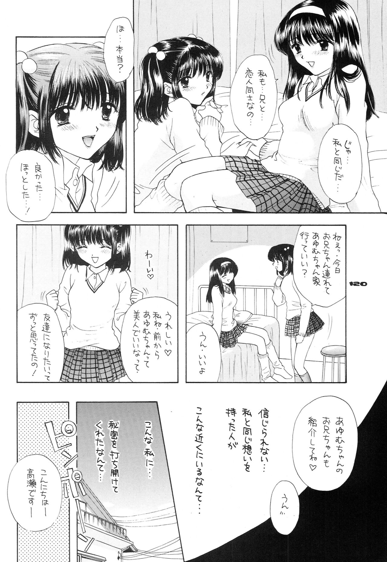 YOU AND ME MAKE LOVE 1-2 - Page 111