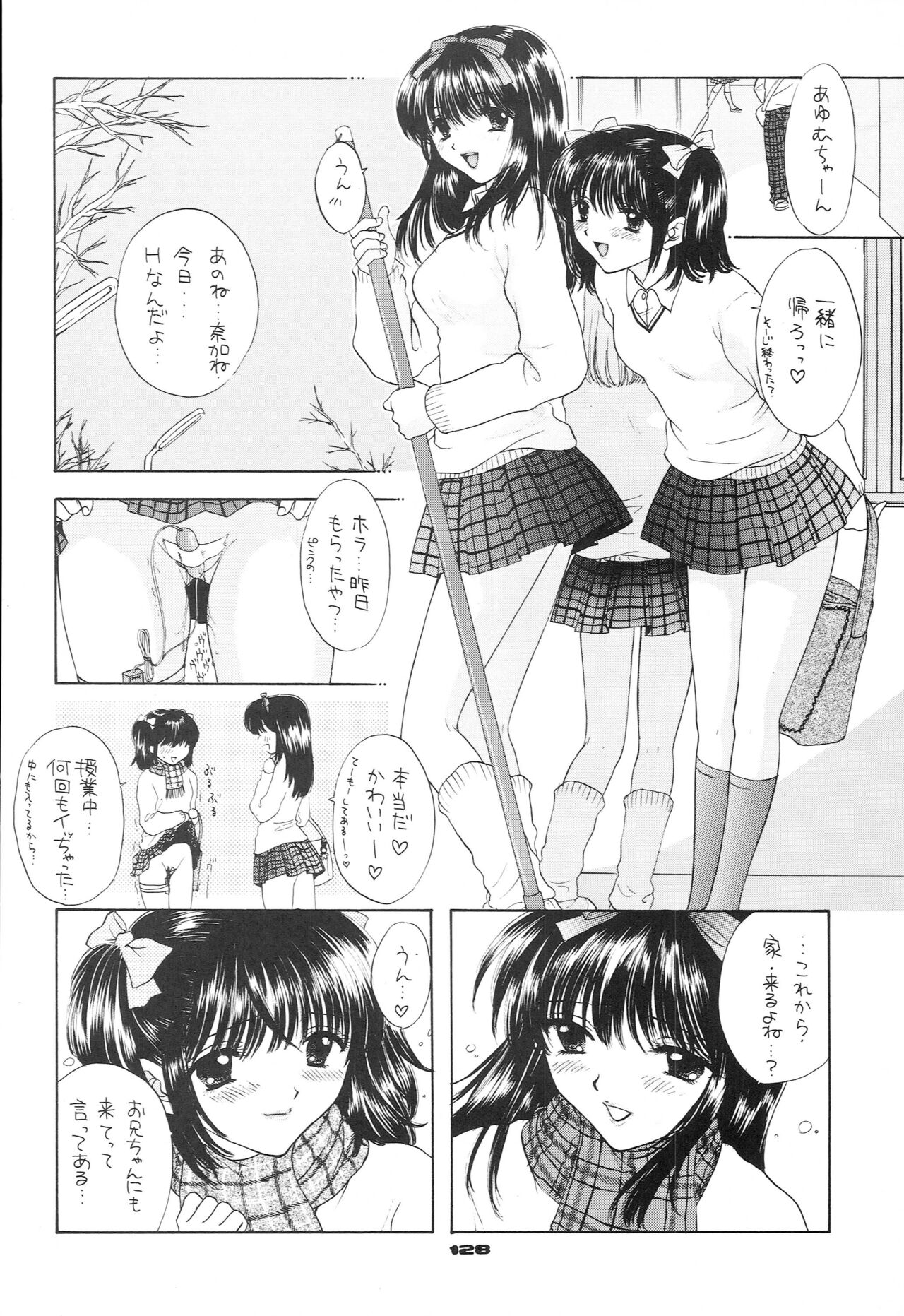 YOU AND ME MAKE LOVE 1-2 - Page 119