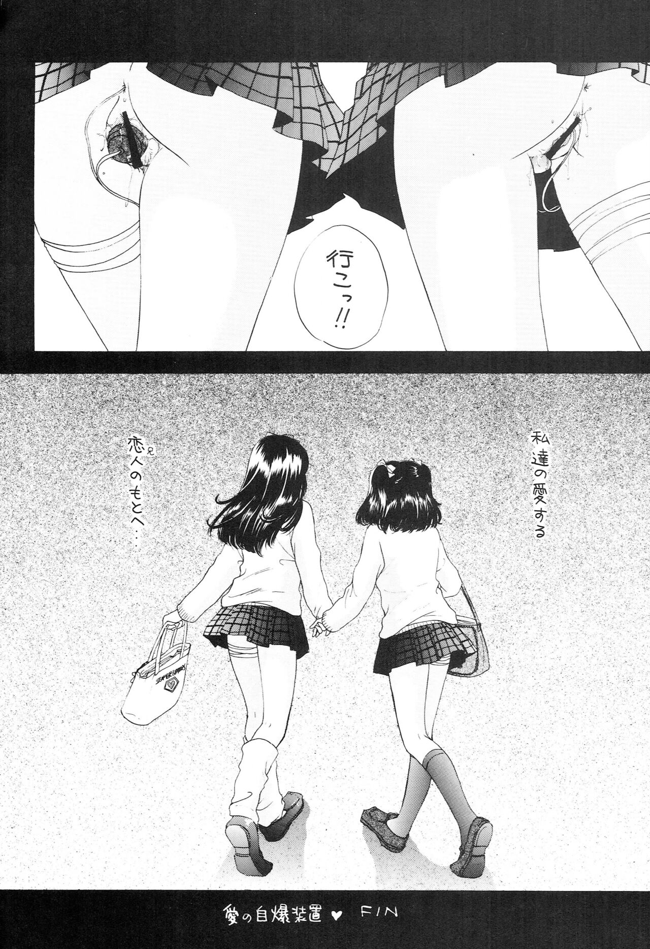 YOU AND ME MAKE LOVE 1-2 - Page 120