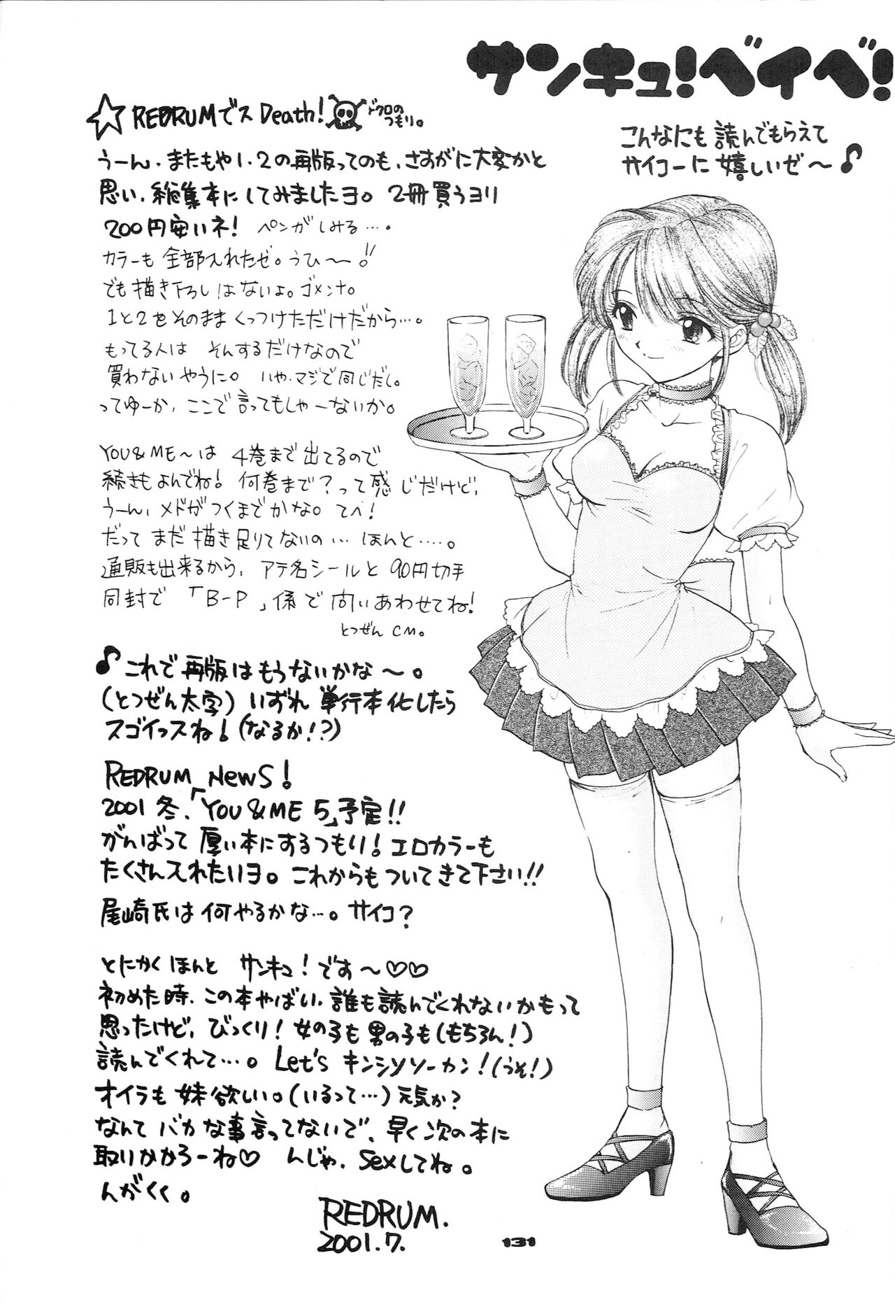 YOU AND ME MAKE LOVE 1-2 - Page 122