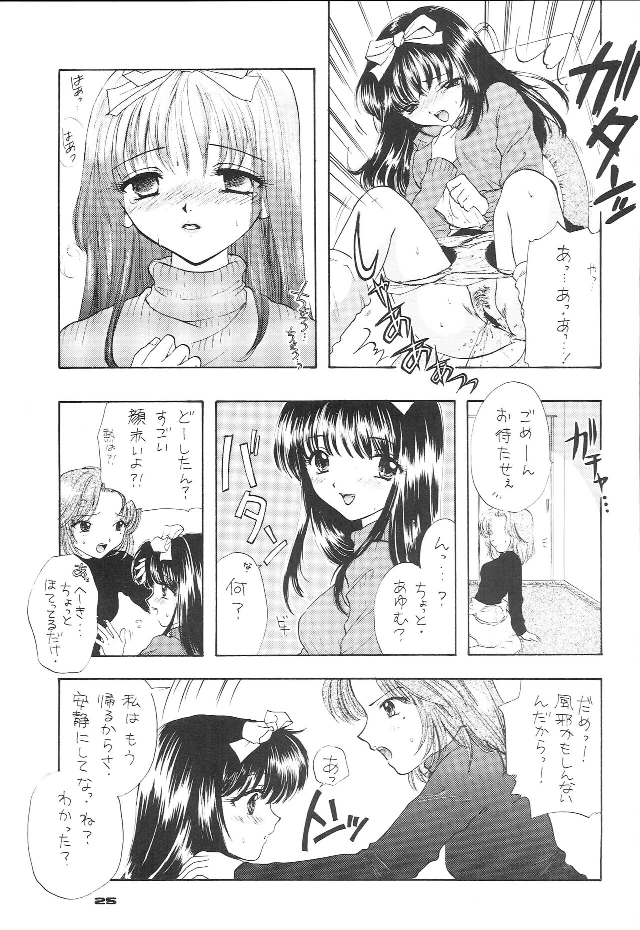 YOU AND ME MAKE LOVE 1-2 - Page 16