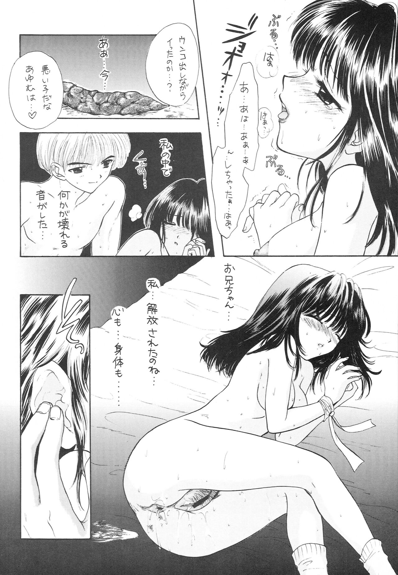 YOU AND ME MAKE LOVE 1-2 - Page 43