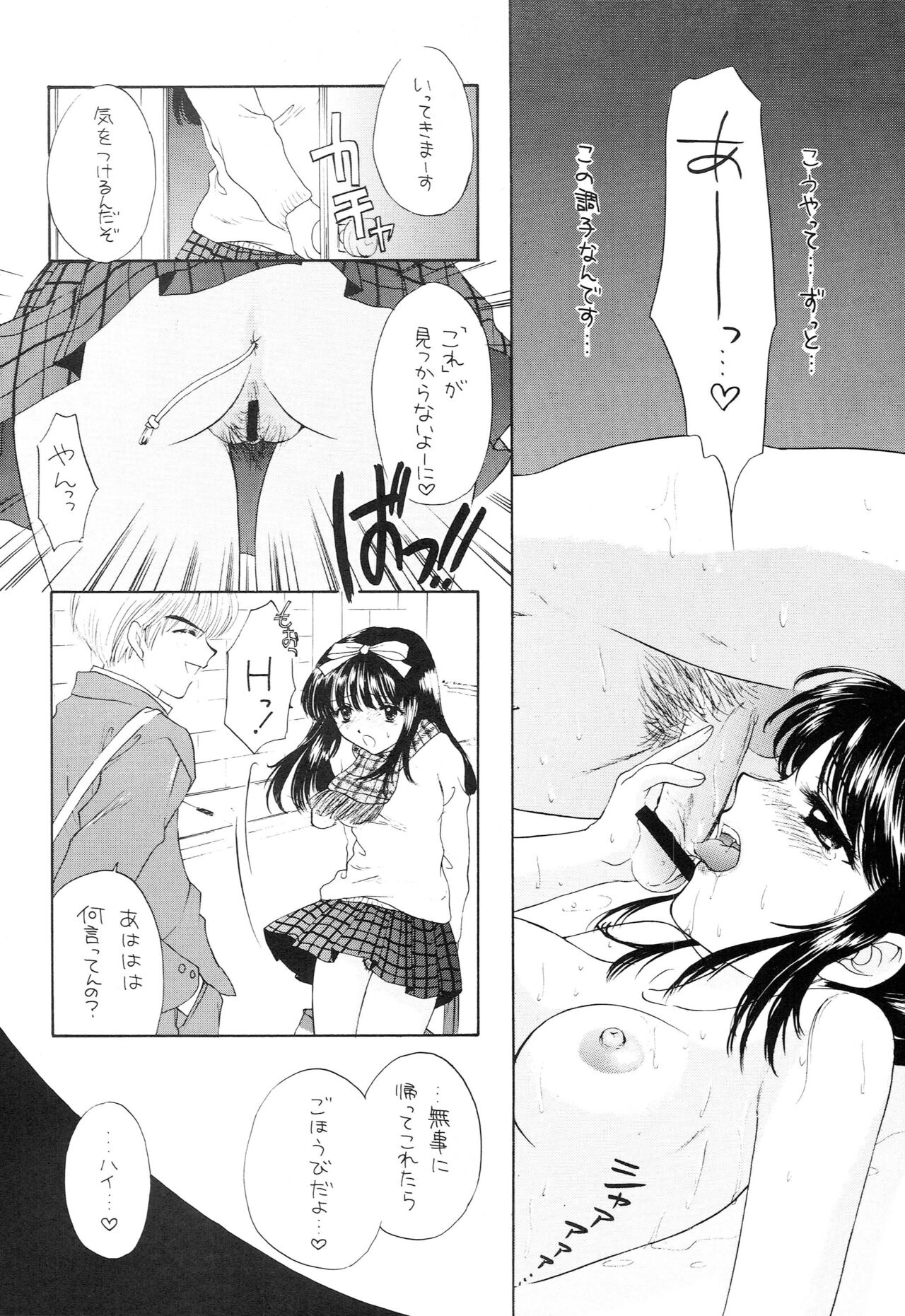 YOU AND ME MAKE LOVE 1-2 - Page 67