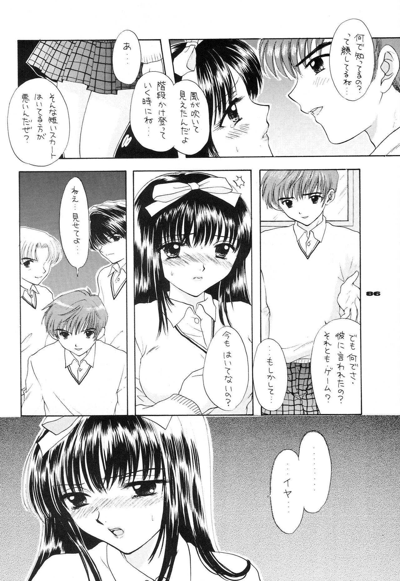 YOU AND ME MAKE LOVE 1-2 - Page 77