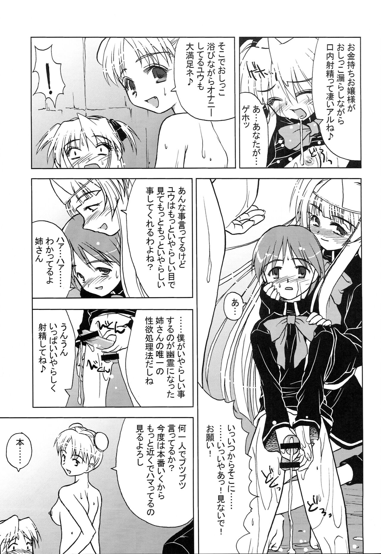 touch panel second - Page 12