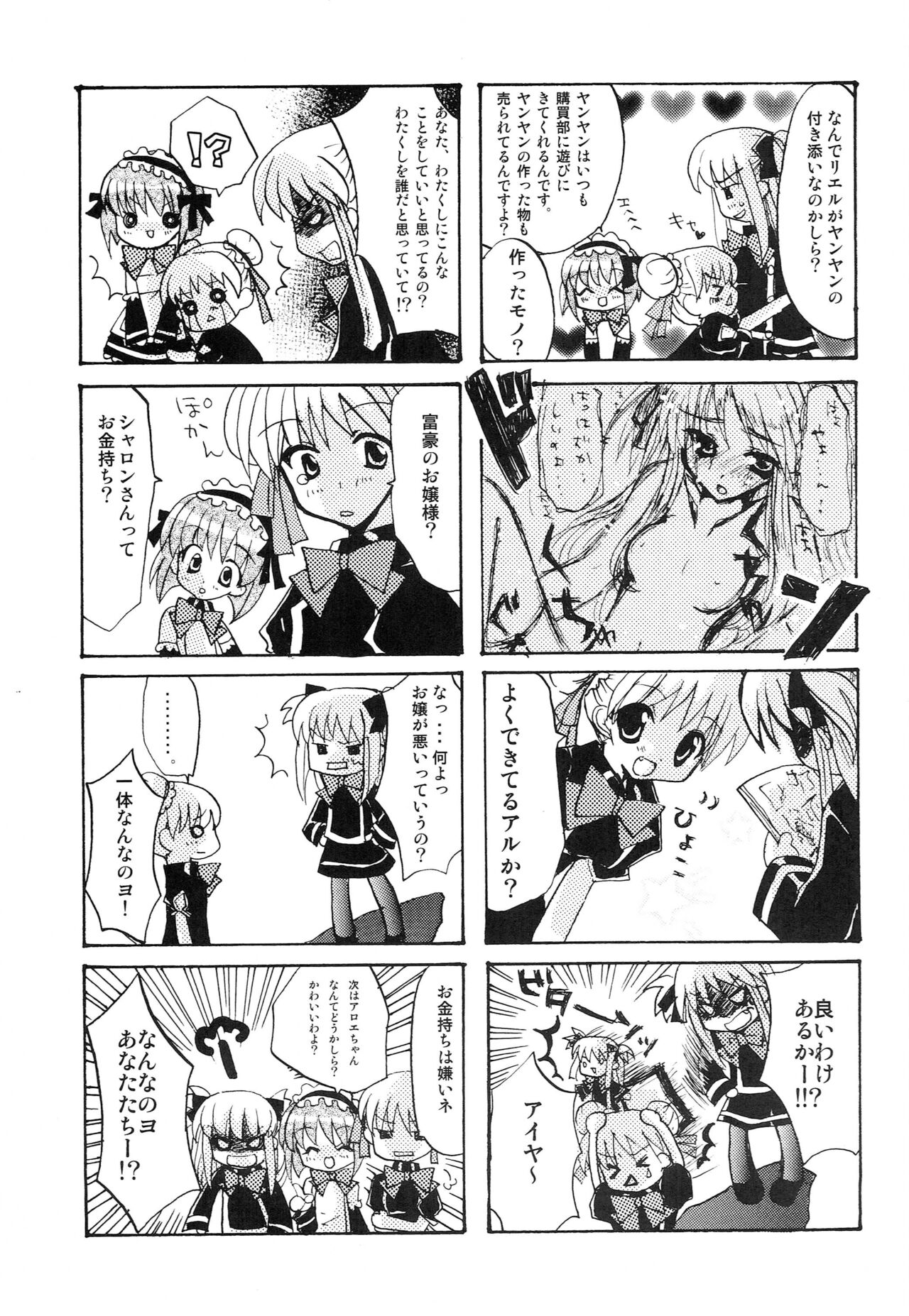 touch panel second - Page 22
