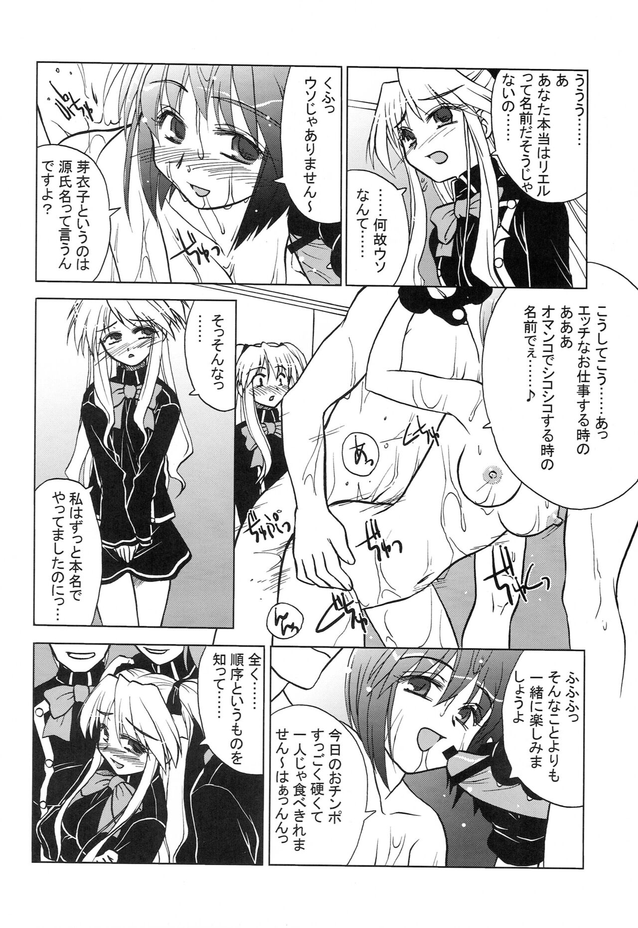 touch panel second - Page 25
