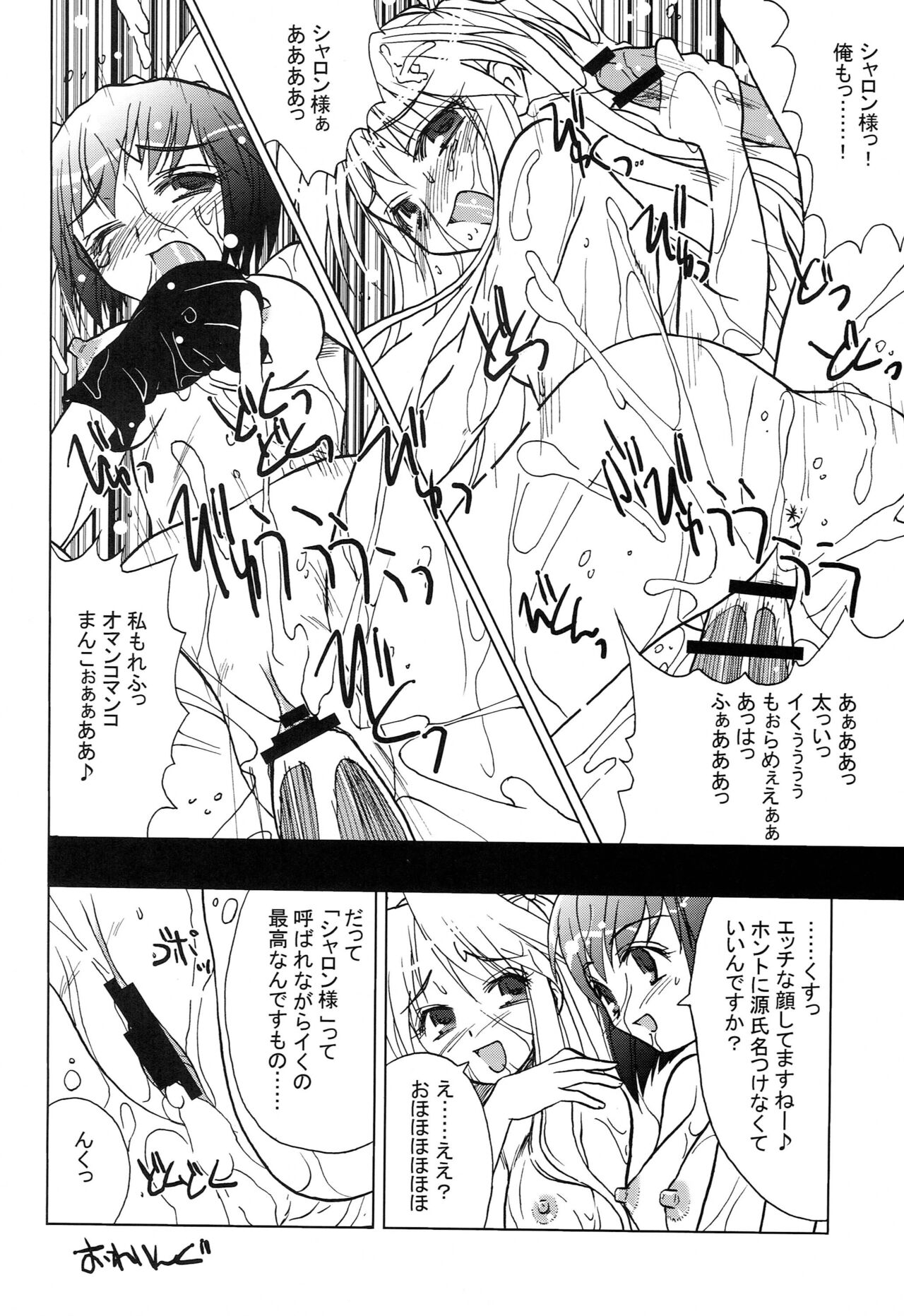 touch panel second - Page 27