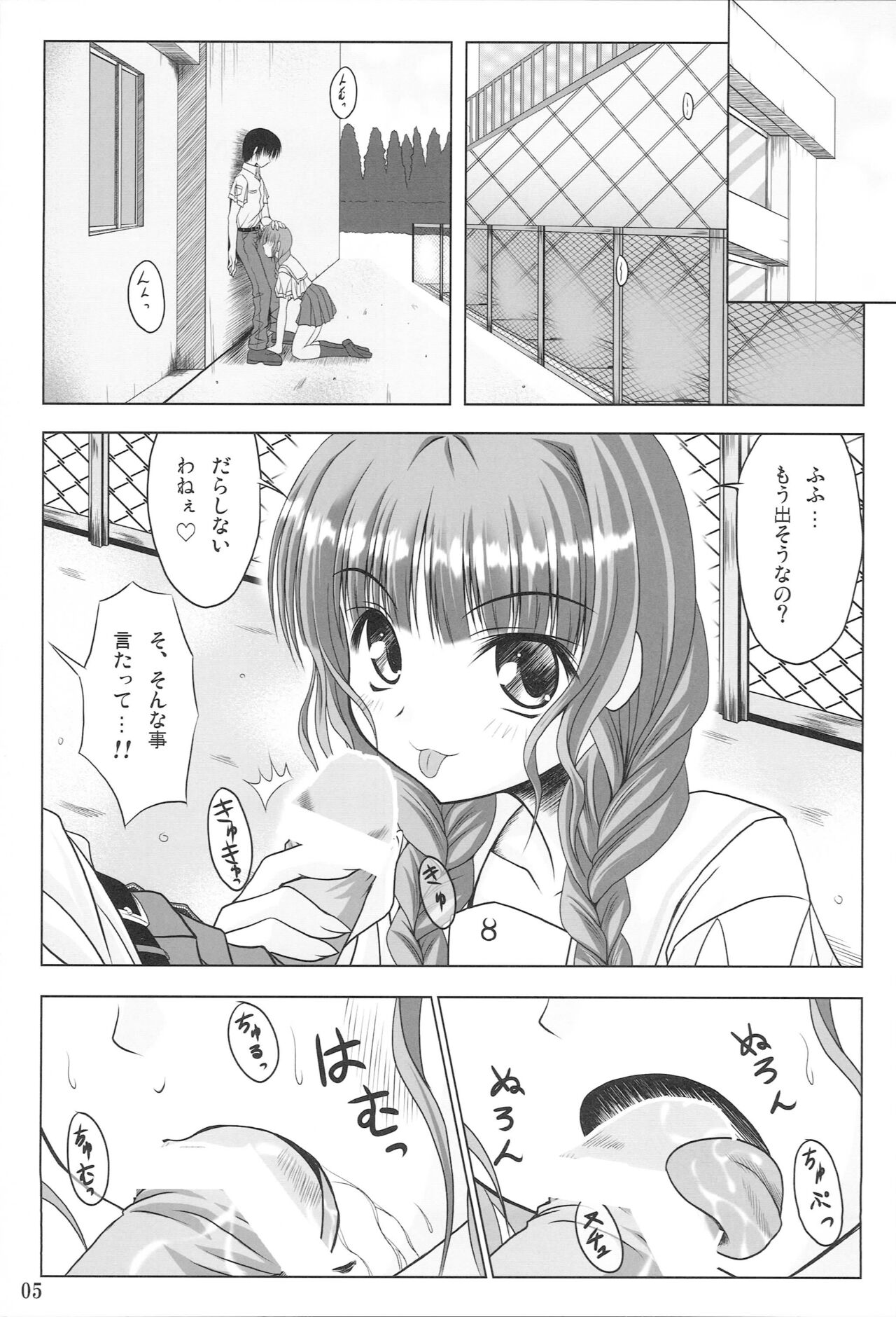 JUNKY WALKER - Page 4