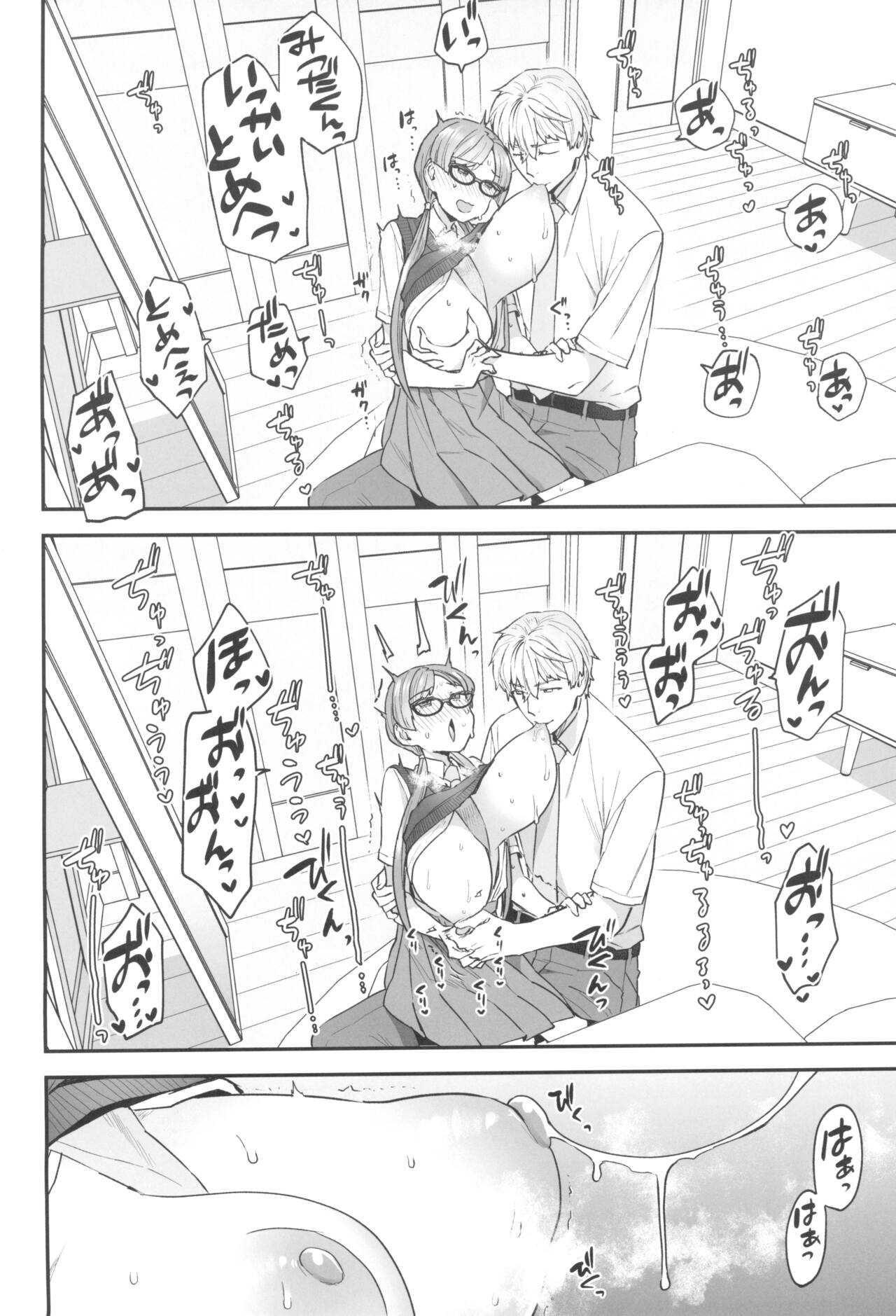 Iinchou to Mitsuda-kun - Page 10
