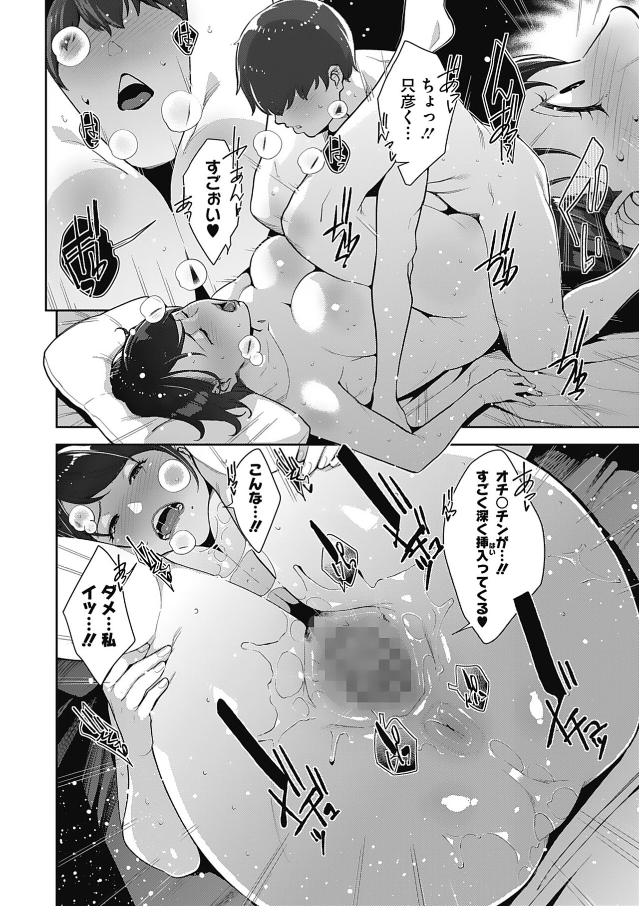 Hatsujou Contrast - Page 50