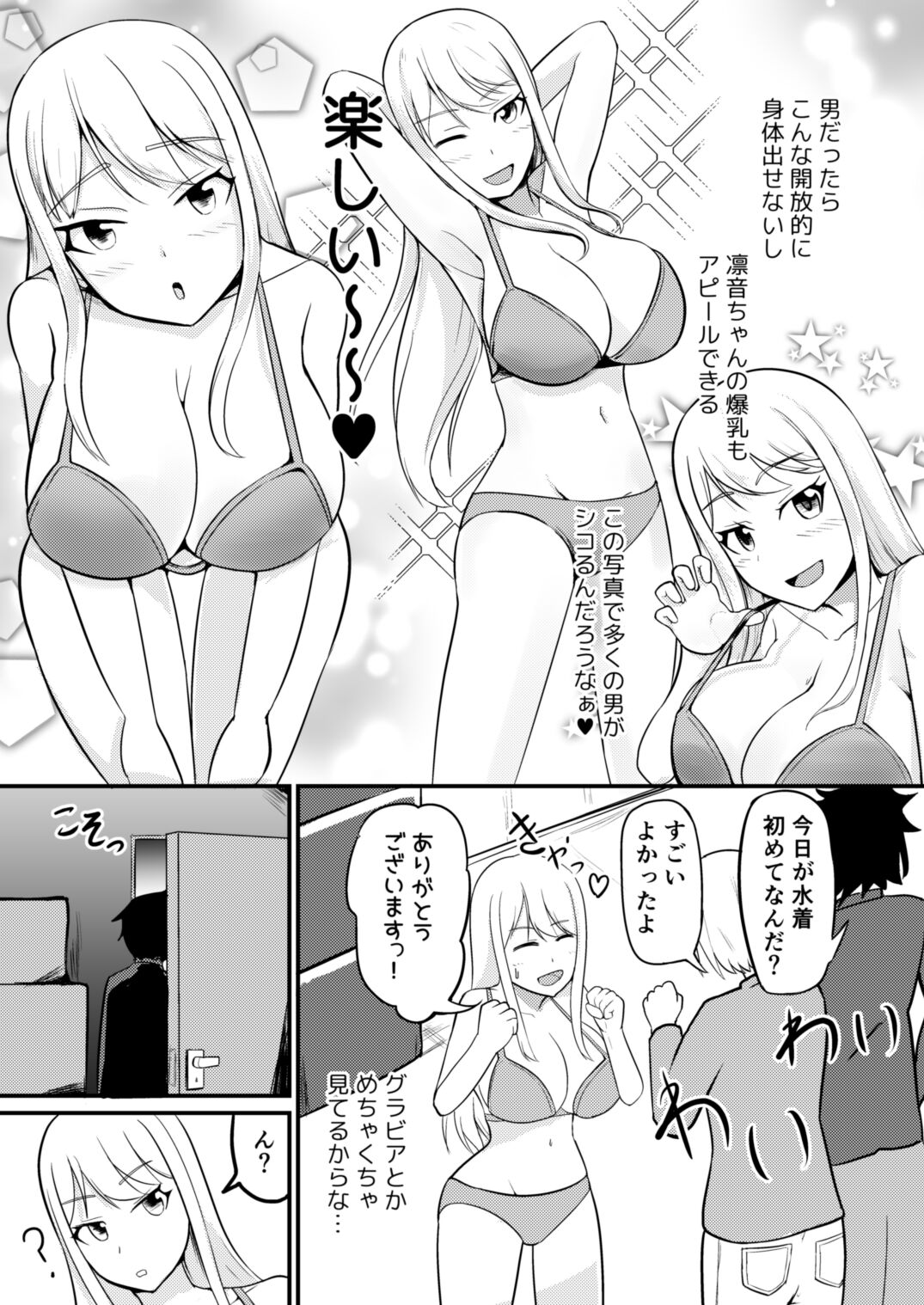 Gyaku Kanri Management - Page 10