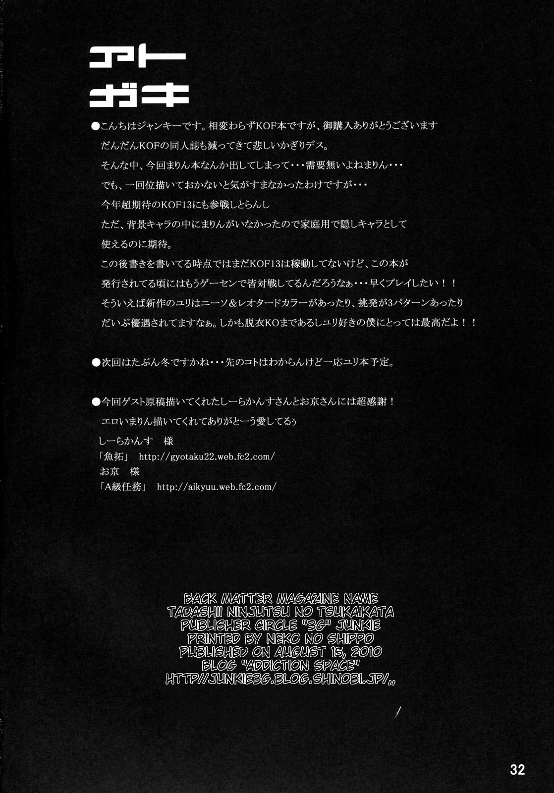 Tadashii Ninjutsu no Tsukaikata - Page 31