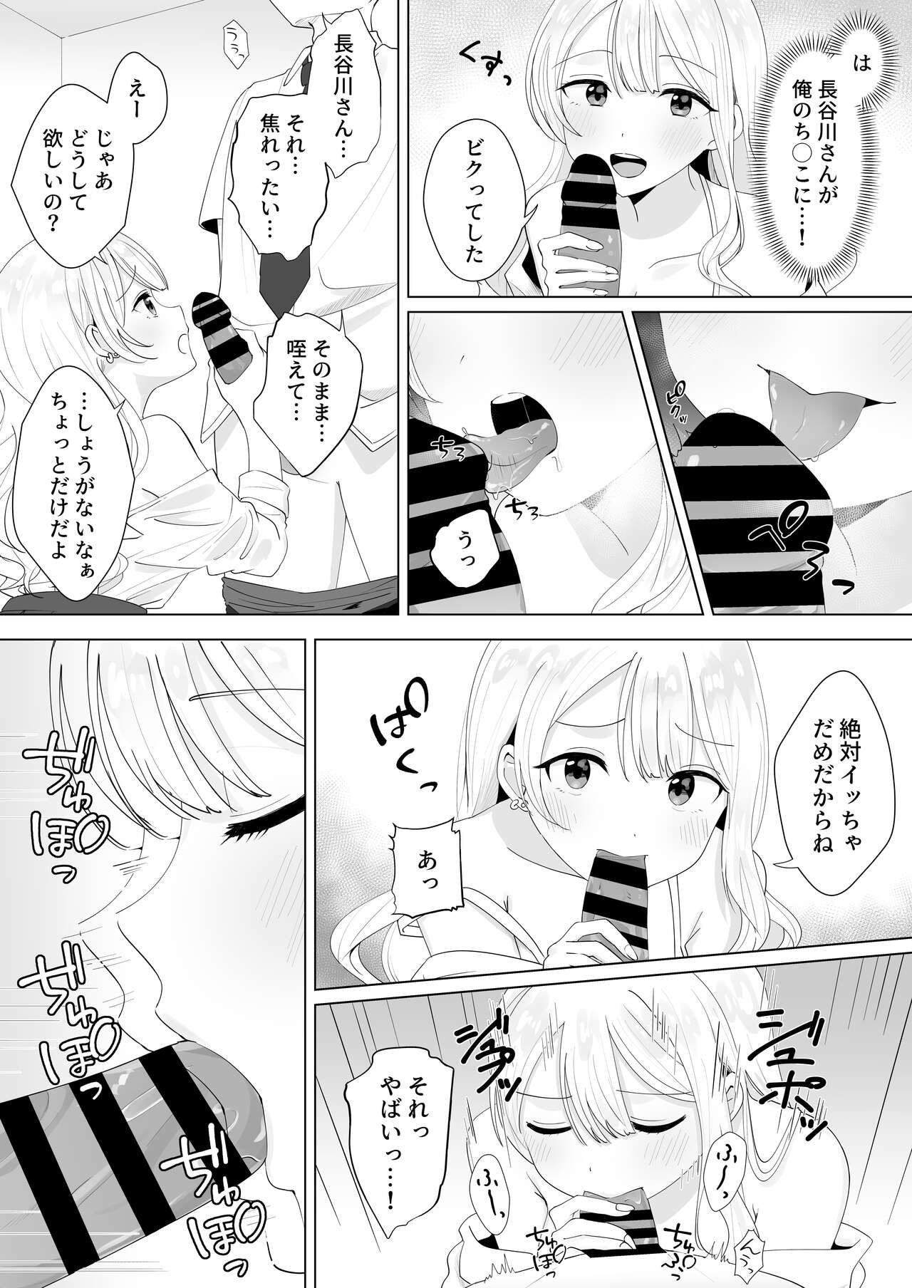 Isshuukan Dasanakattara H Shite Ageru - Page 13