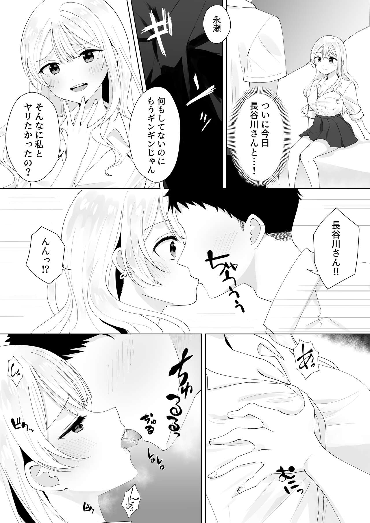 Isshuukan Dasanakattara H Shite Ageru - Page 15