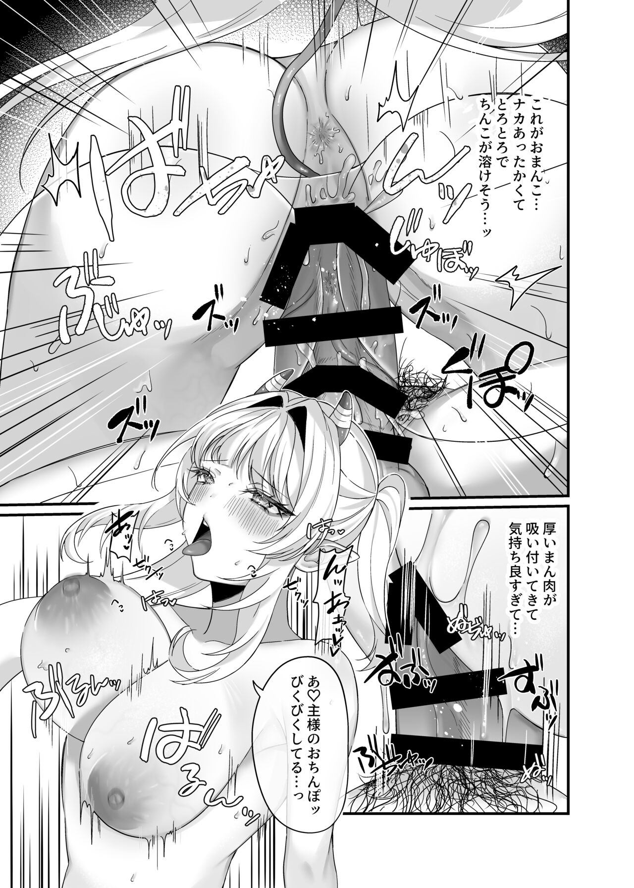 Aruji-sama Se~Shi Choudai! - Page 17