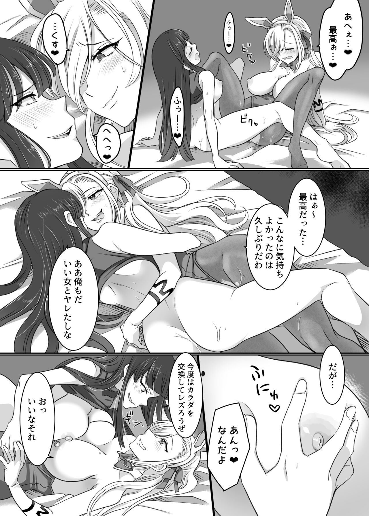 Comiket de Hyoui! BlueArch Dosukebe Cosplayer o Nottori Take Out - Page 21