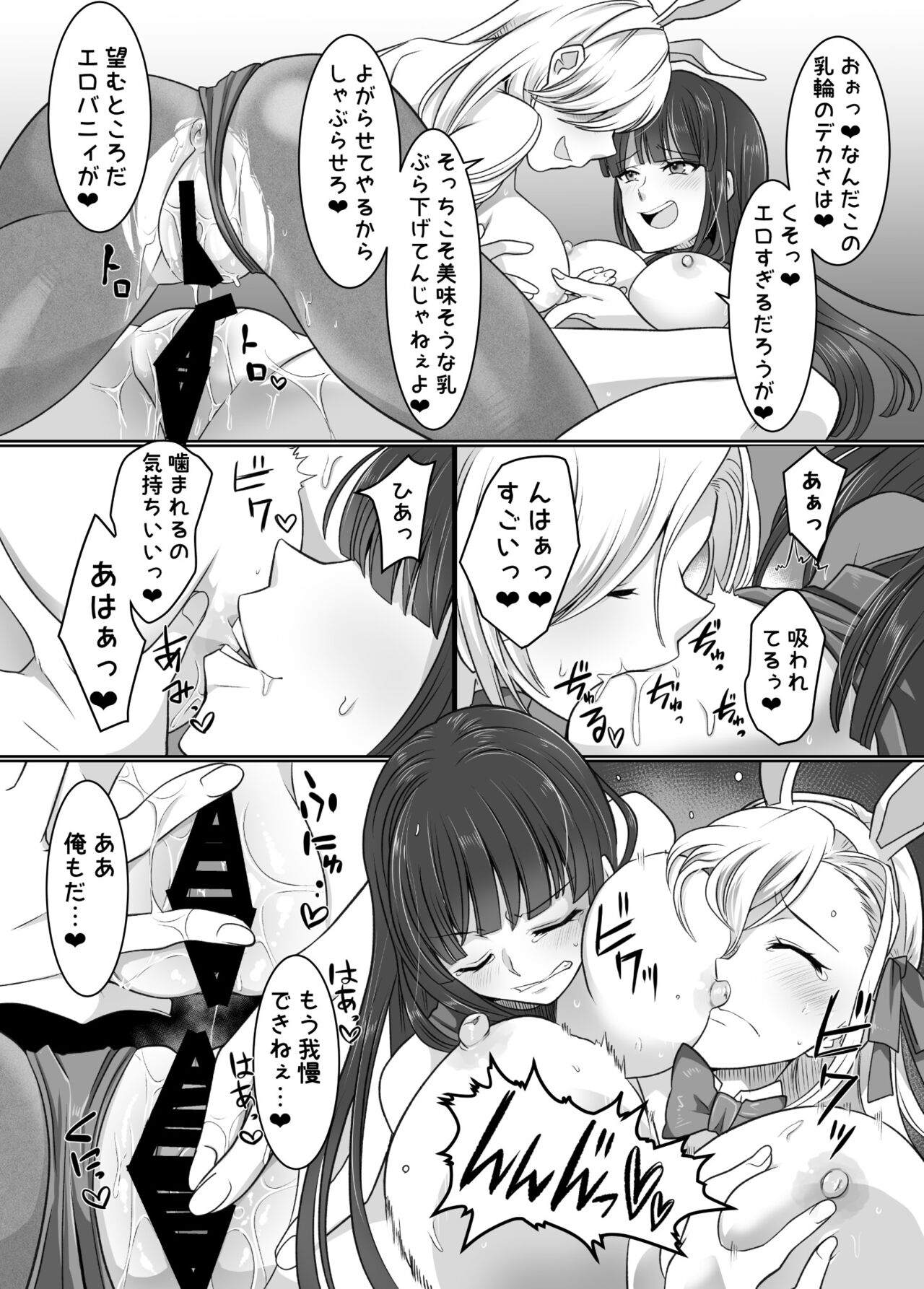 Comiket de Hyoui! BlueArch Dosukebe Cosplayer o Nottori Take Out - Page 27