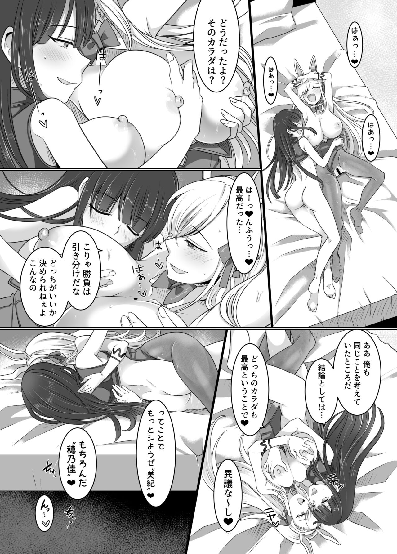 Comiket de Hyoui! BlueArch Dosukebe Cosplayer o Nottori Take Out - Page 32