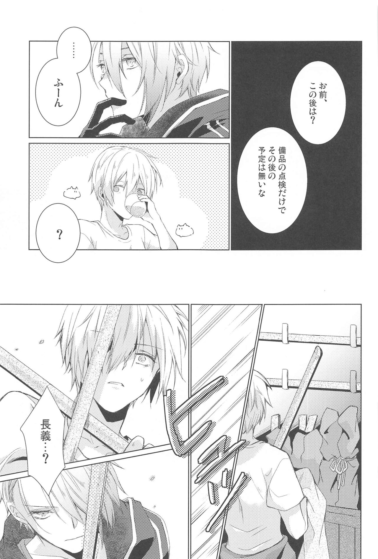 Hajimete wa Jouzu ni Dekinai - Page 41