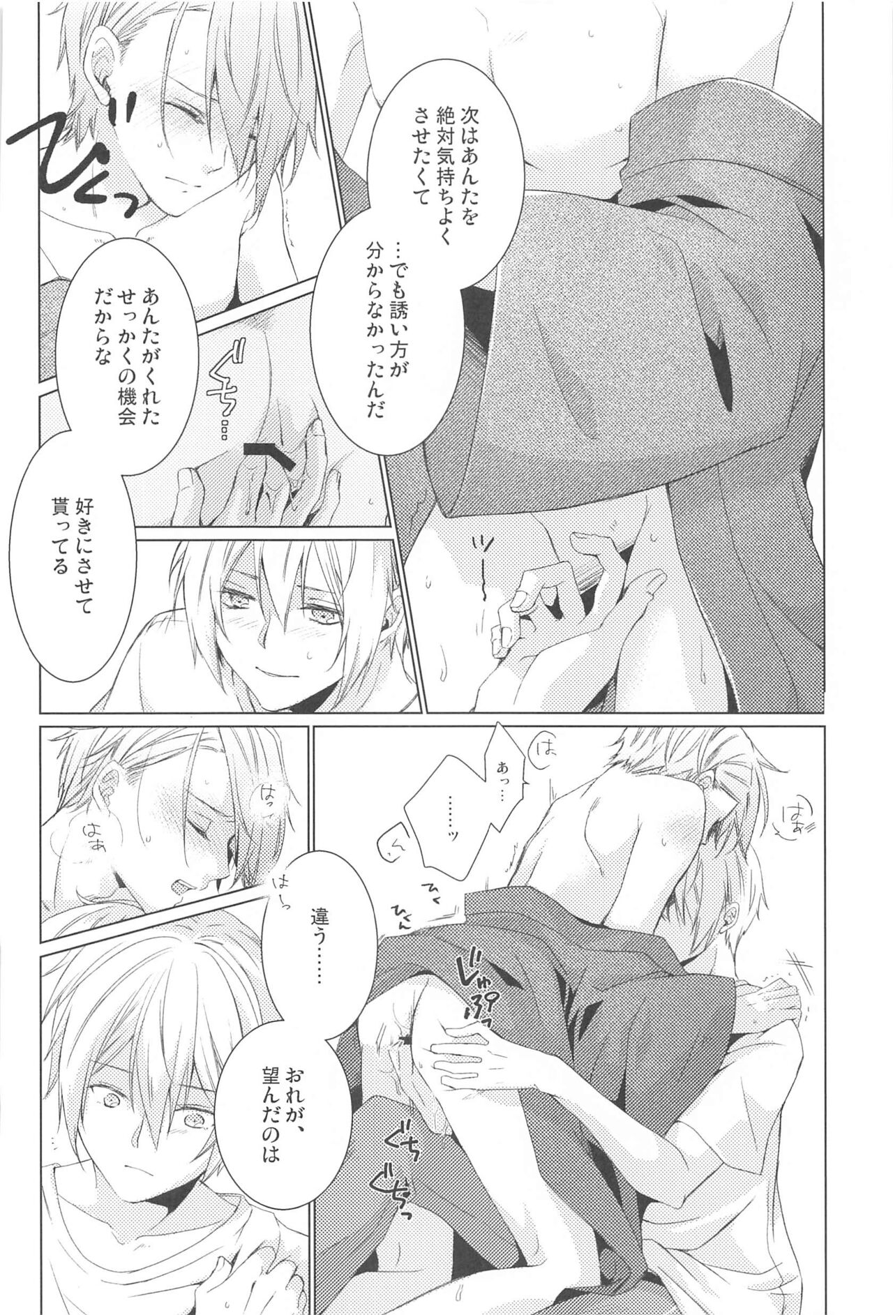 Hajimete wa Jouzu ni Dekinai - Page 46