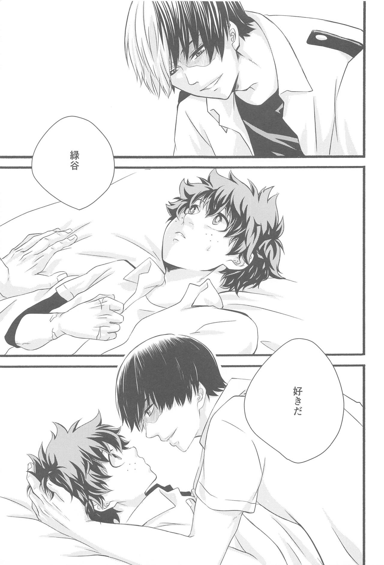 Kimi no Heya - Page 10