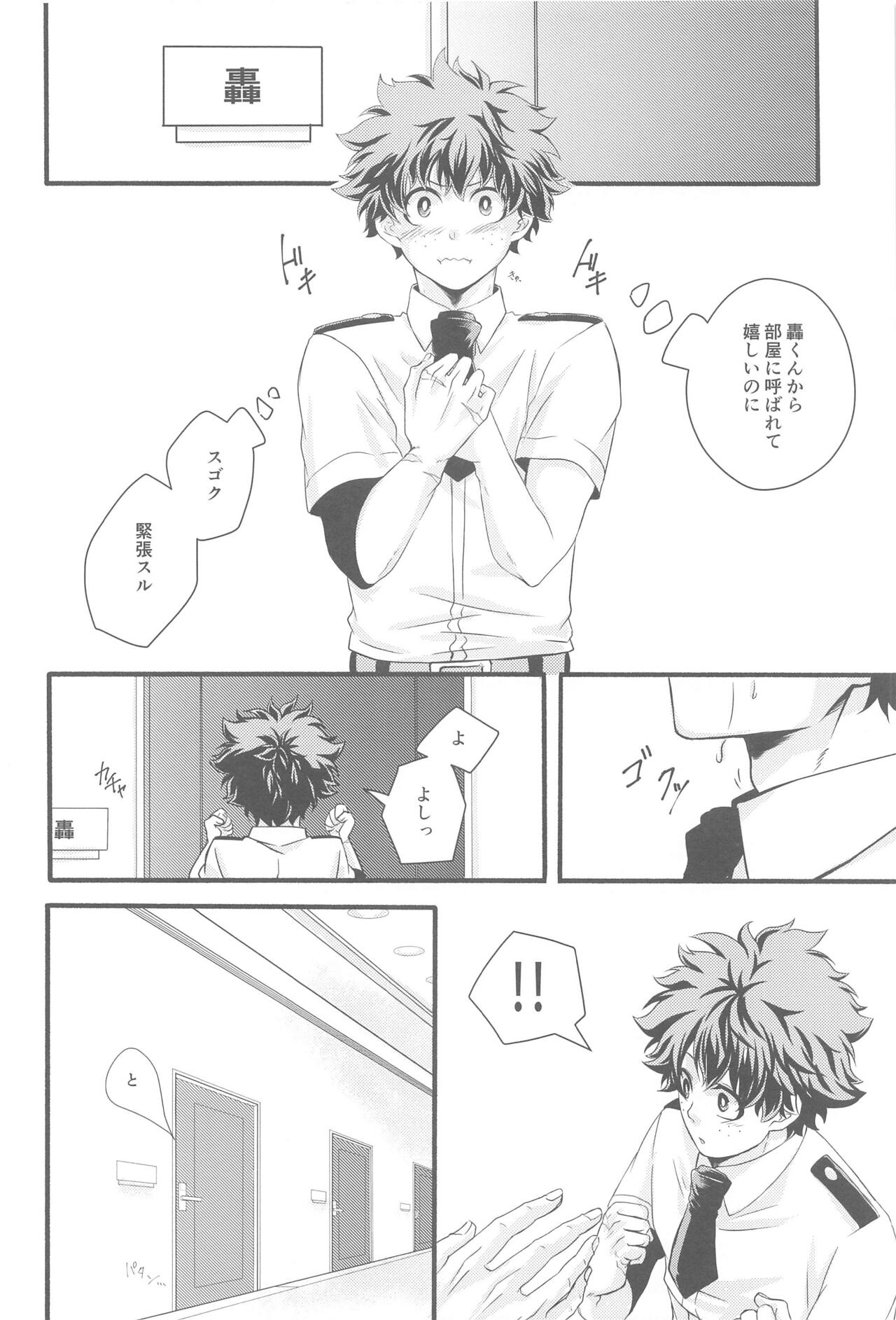 Kimi no Heya - Page 29