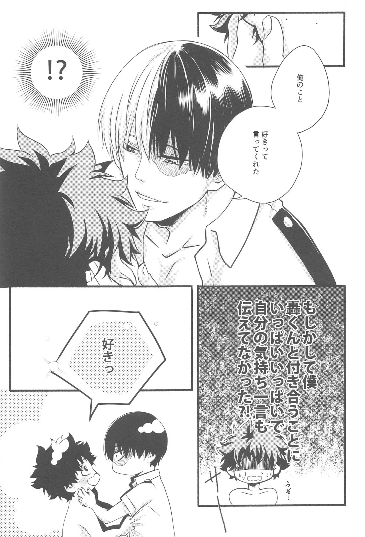 Kimi no Heya - Page 50