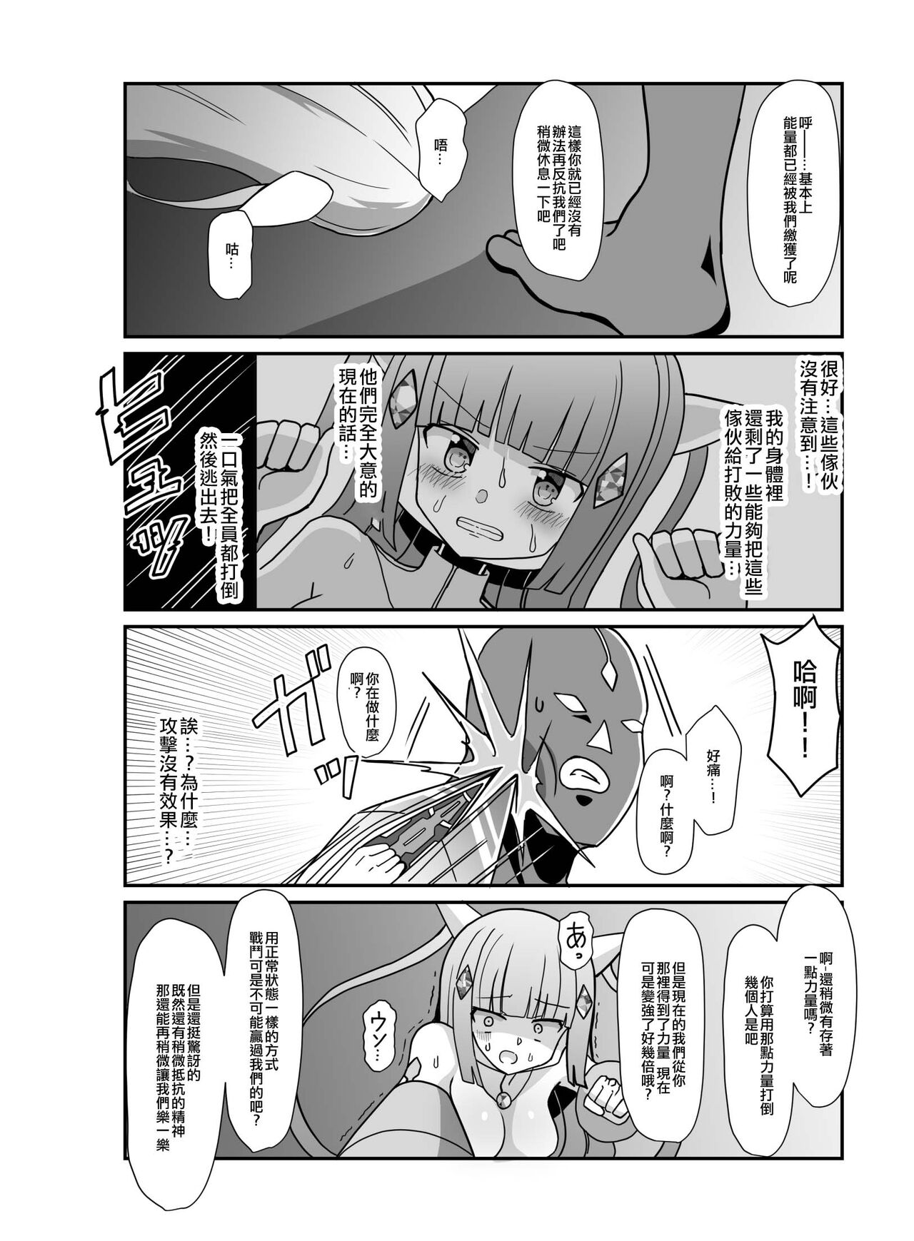 Sougetsu Senki Luna Blade - Page 20