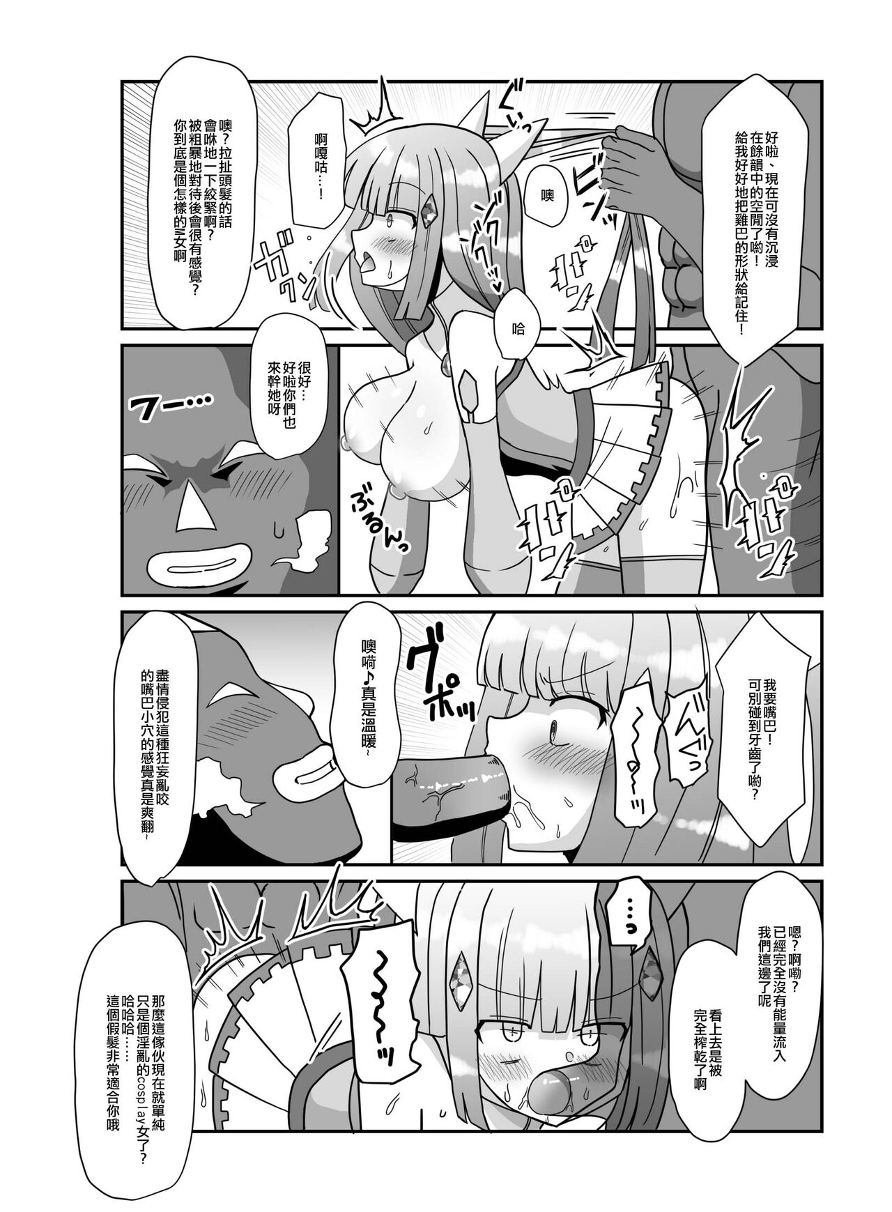 Sougetsu Senki Luna Blade - Page 22