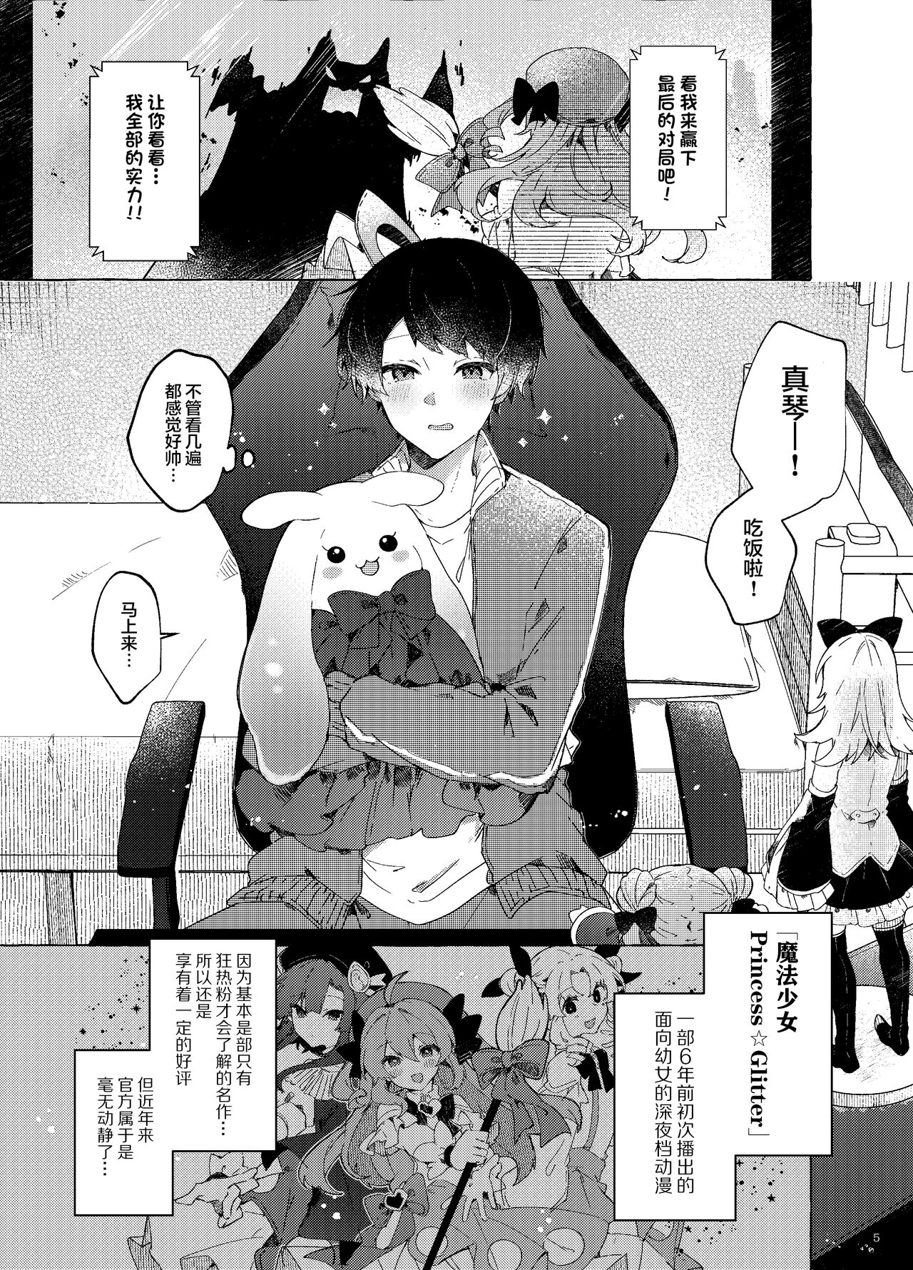 Preview page 7