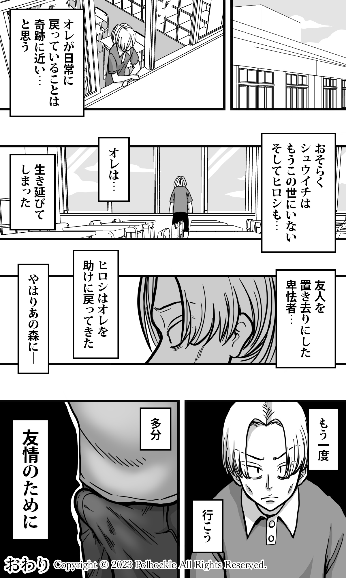 POLMANGA_09 - Page 51