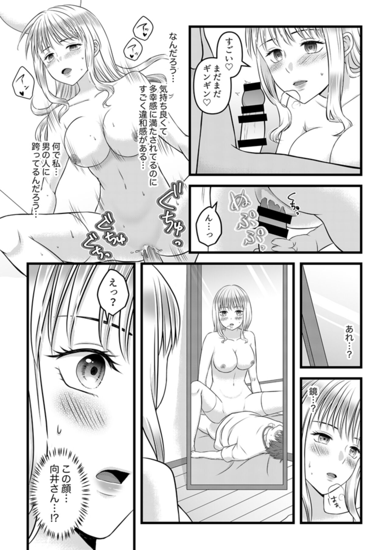 Himitsu no Rental Doll 1 - Page 23