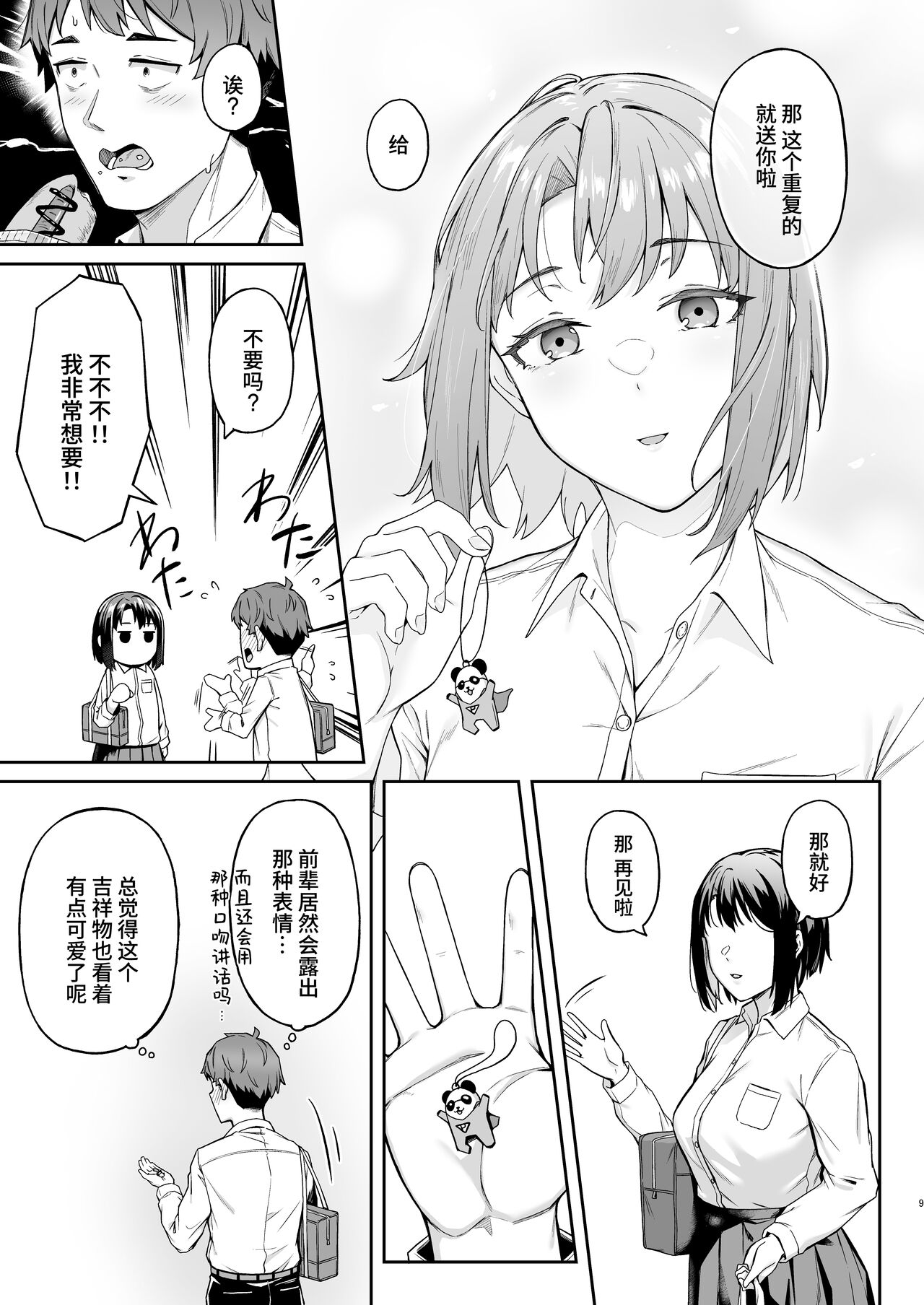 Preview page 8