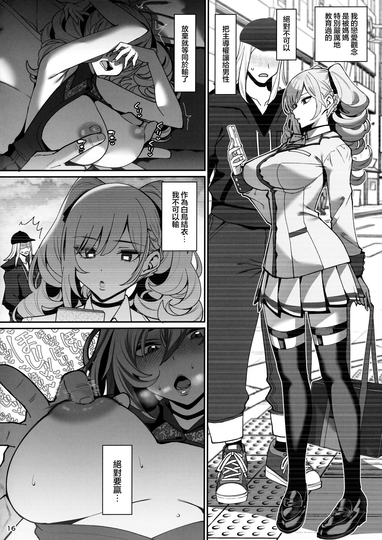 Kanojo Saimin2 - Page 17