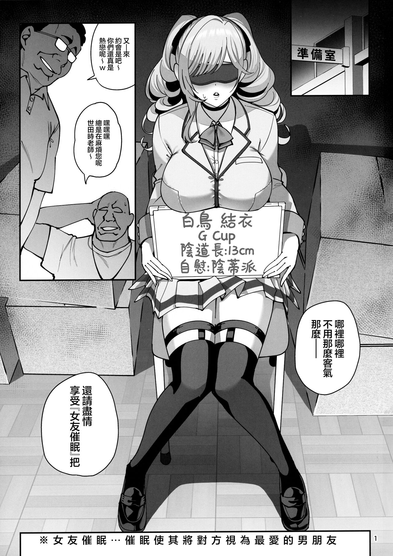 Kanojo Saimin2 - Page 2