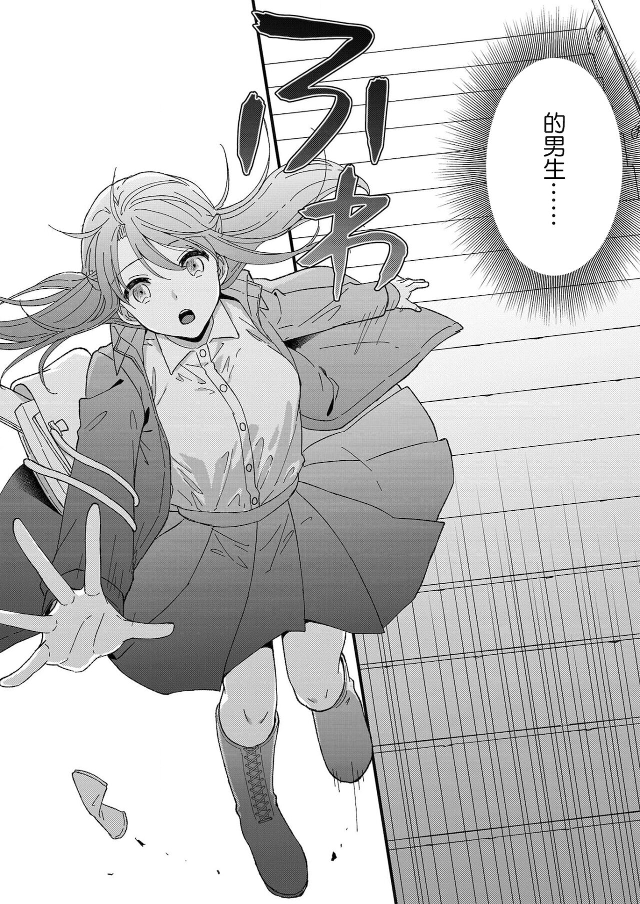 Kimi no Oku made Zenbu, Misete. | 把你最深处的一切展示给我 1-6 end - Page 10