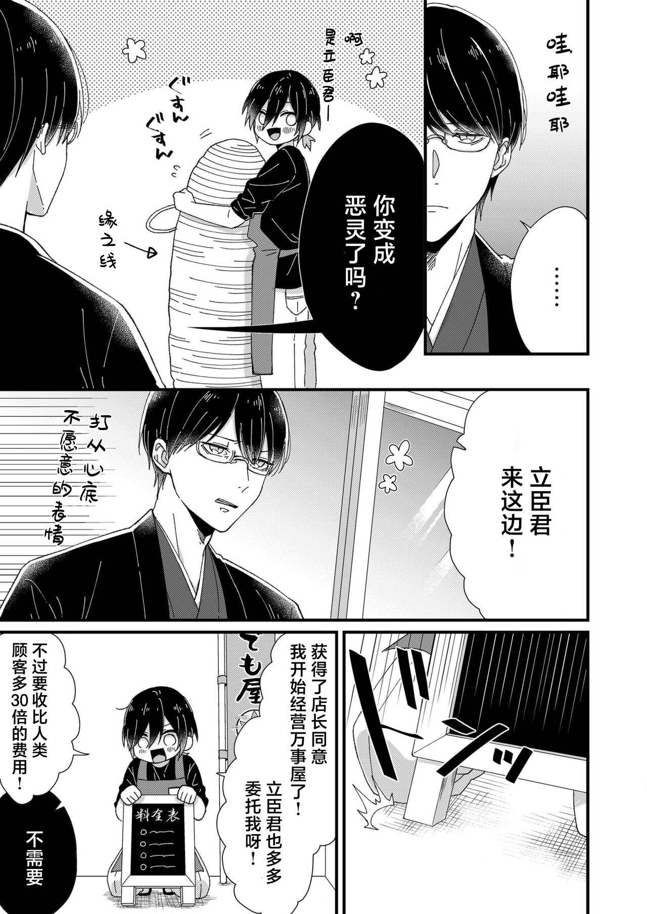 Kimi no Oku made Zenbu, Misete. | 把你最深处的一切展示给我 1-6 end - Page 201