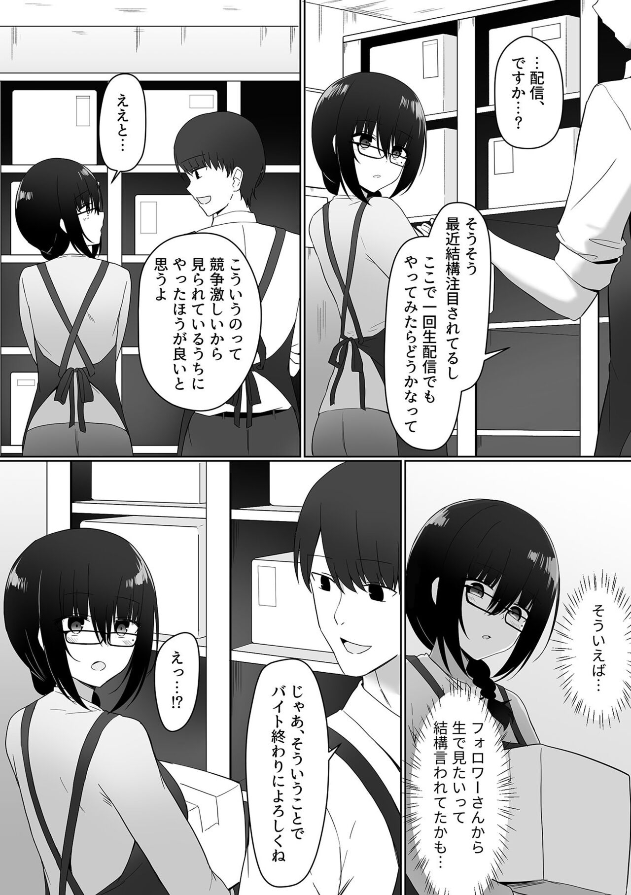 COMIC GEE vol.25 - Page 132
