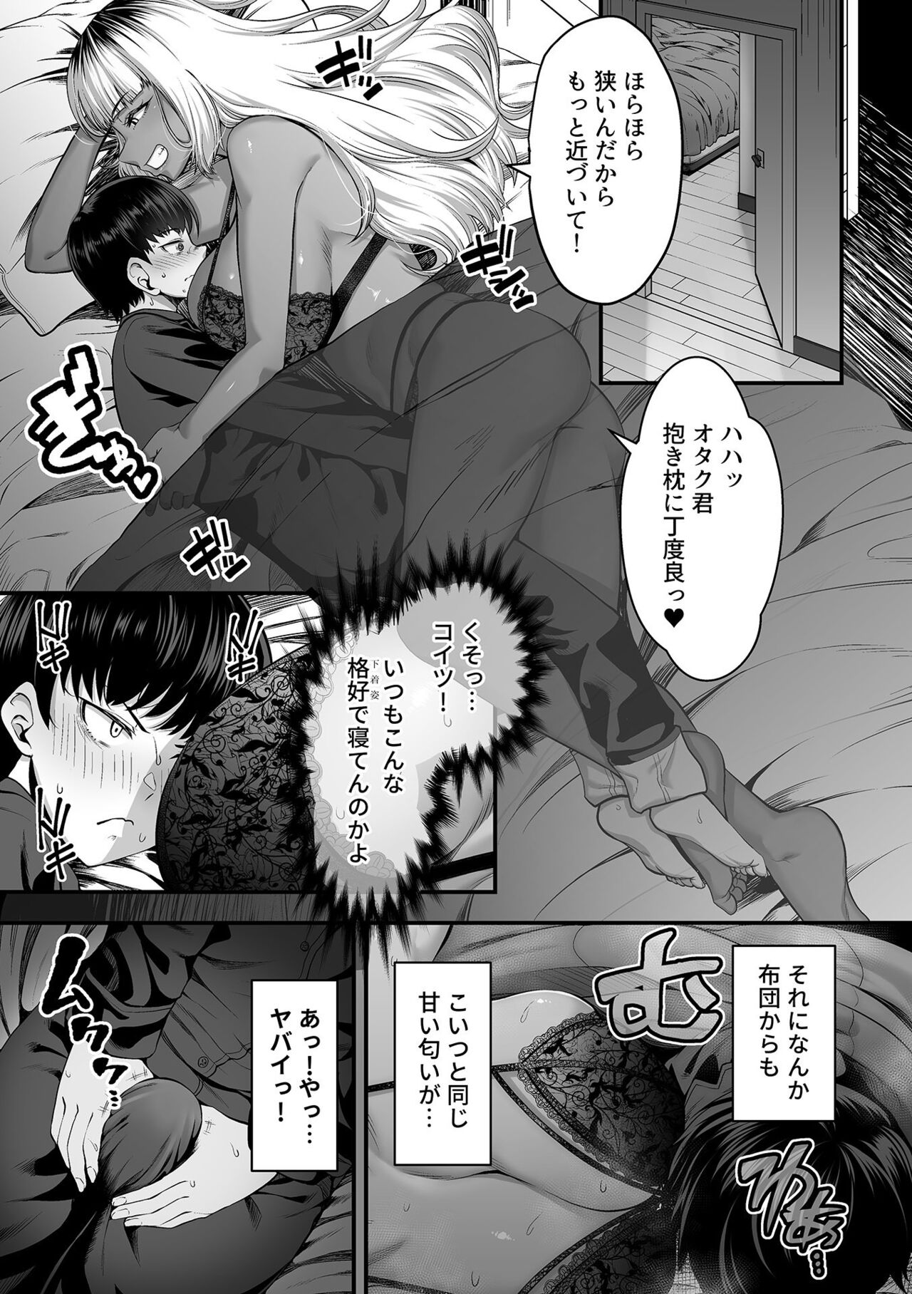 COMIC GEE vol.25 - Page 35