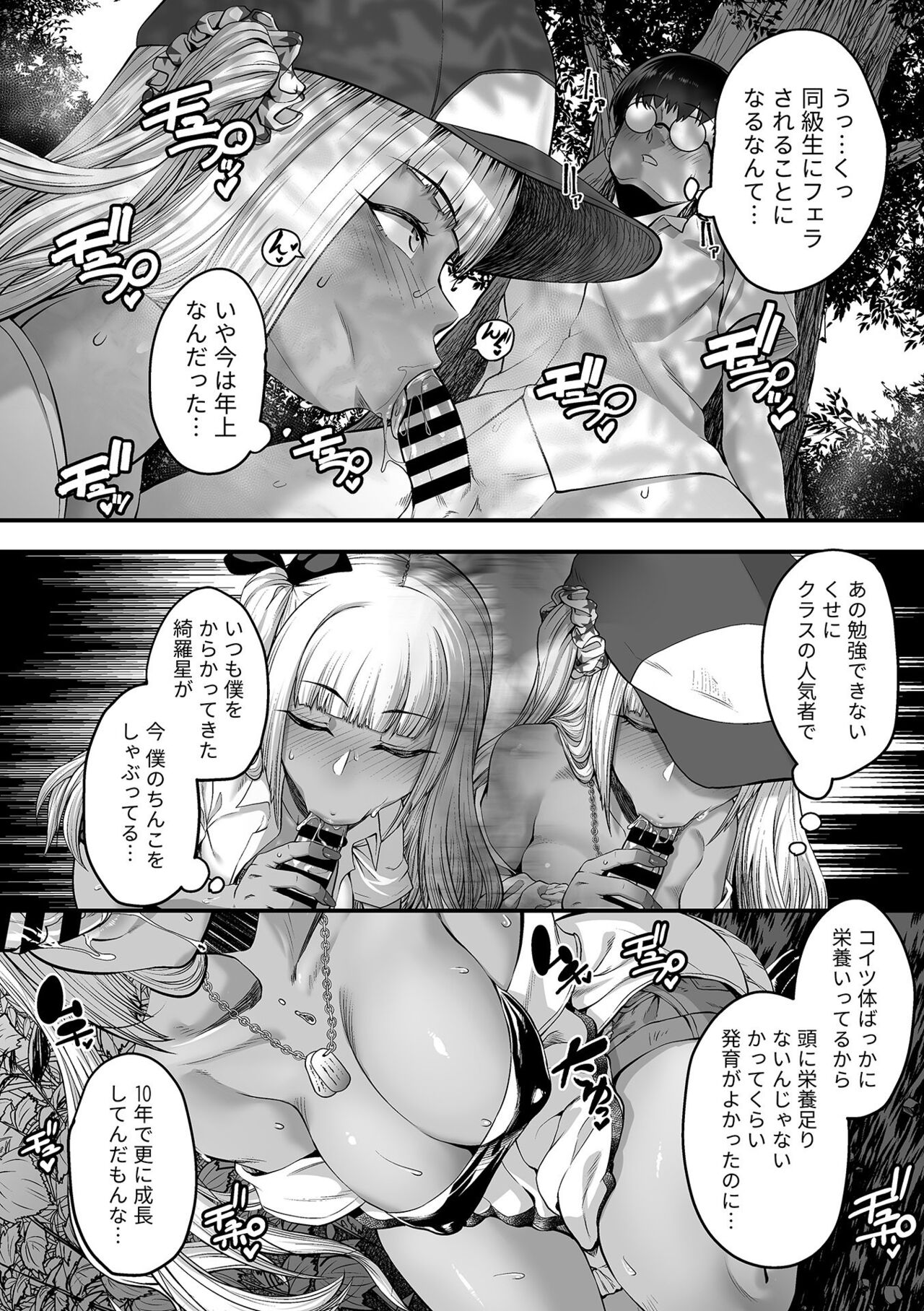 COMIC GEE vol.25 - Page 40
