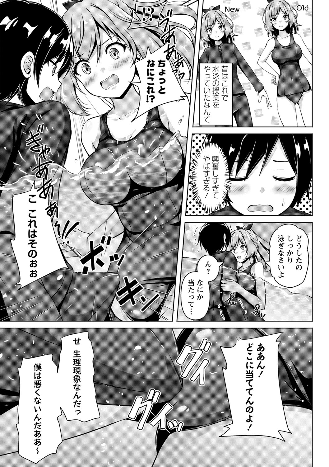 COMIC Masyo 2023-10 - Page 132